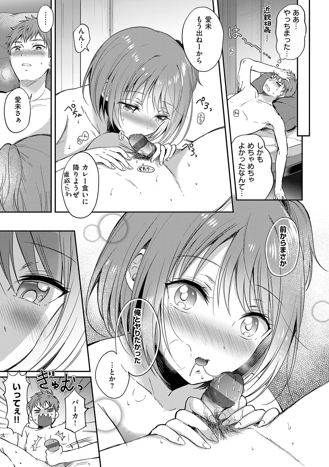 Sore Demo, Ii kara page 162 - nakadashi paizuri hentai manga - read online free