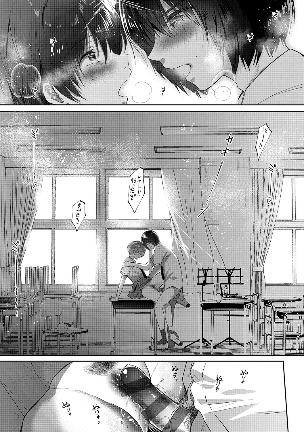 Sore Demo, Ii kara page 178 - nakadashi paizuri hentai manga - read online free