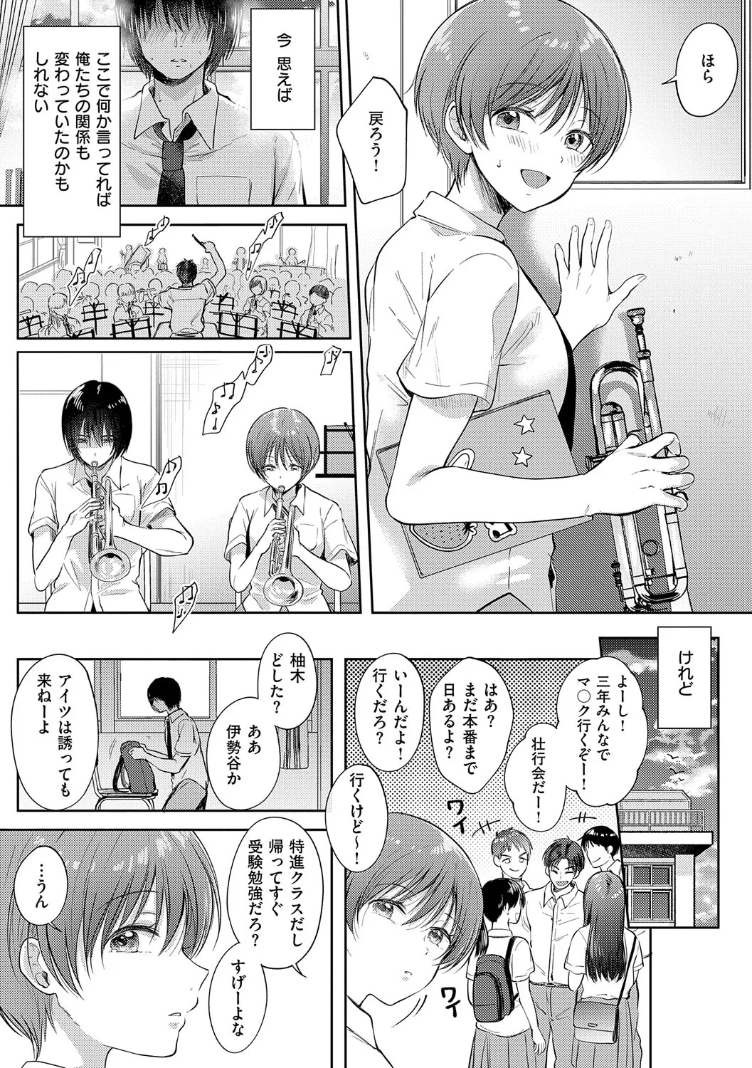 Sore Demo, Ii kara page 190 - milf kissing hentai manga - read online free