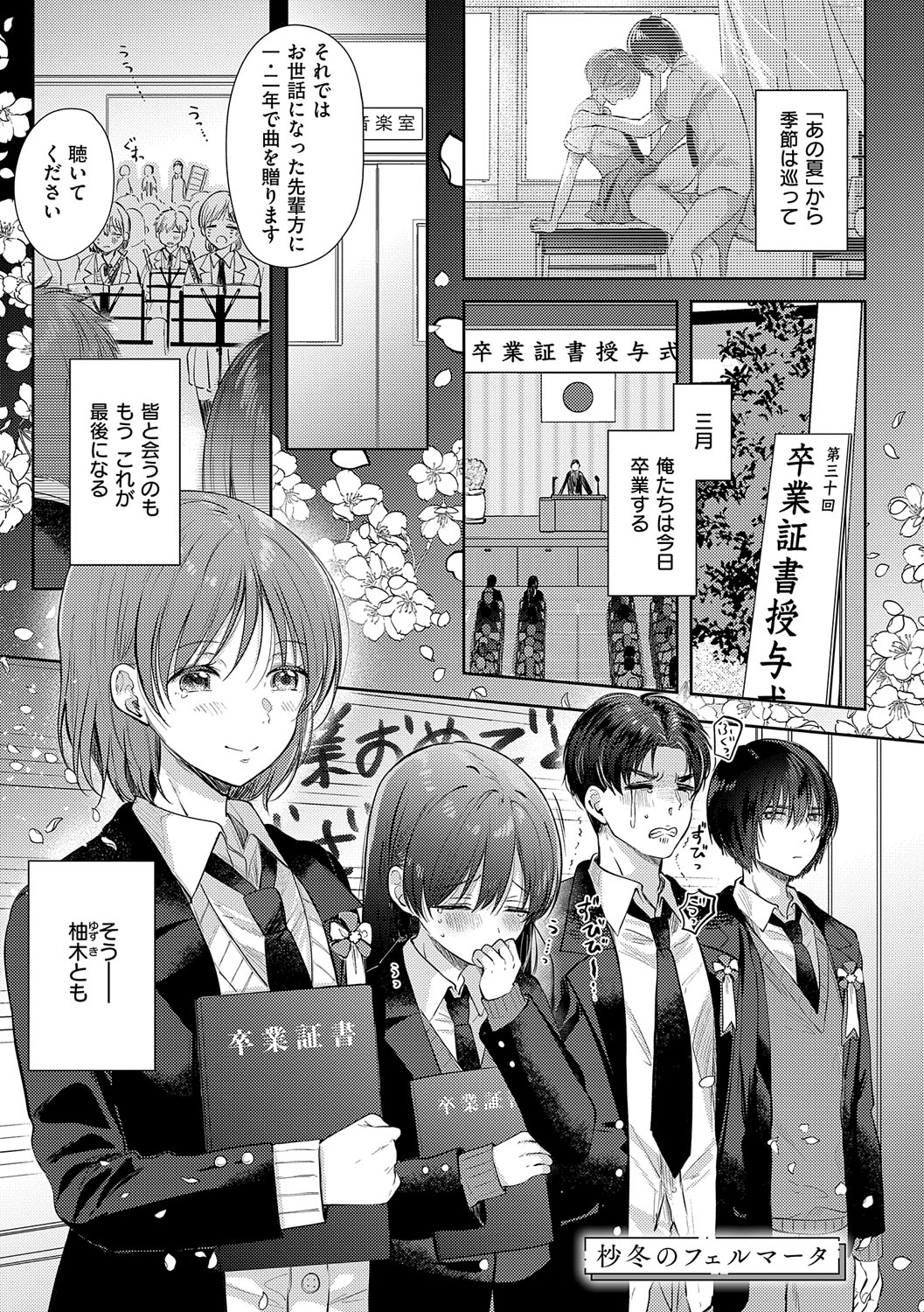 Sore Demo, Ii kara page 192 - nakadashi paizuri hentai manga - read online free