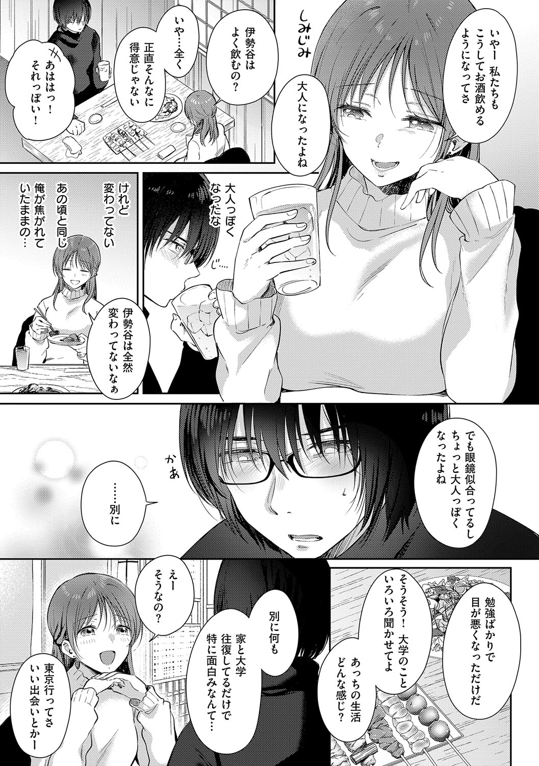 Sore Demo, Ii kara page 218 - milf kissing hentai manga - read online free