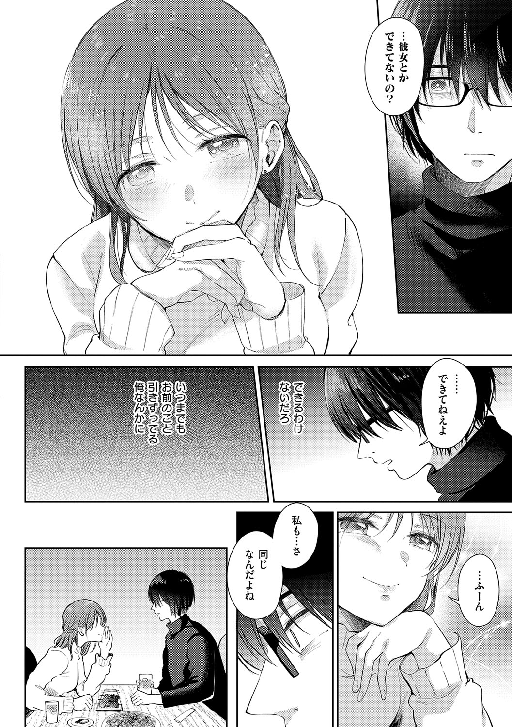 Sore Demo, Ii kara page 219 - nakadashi paizuri hentai manga - read online free