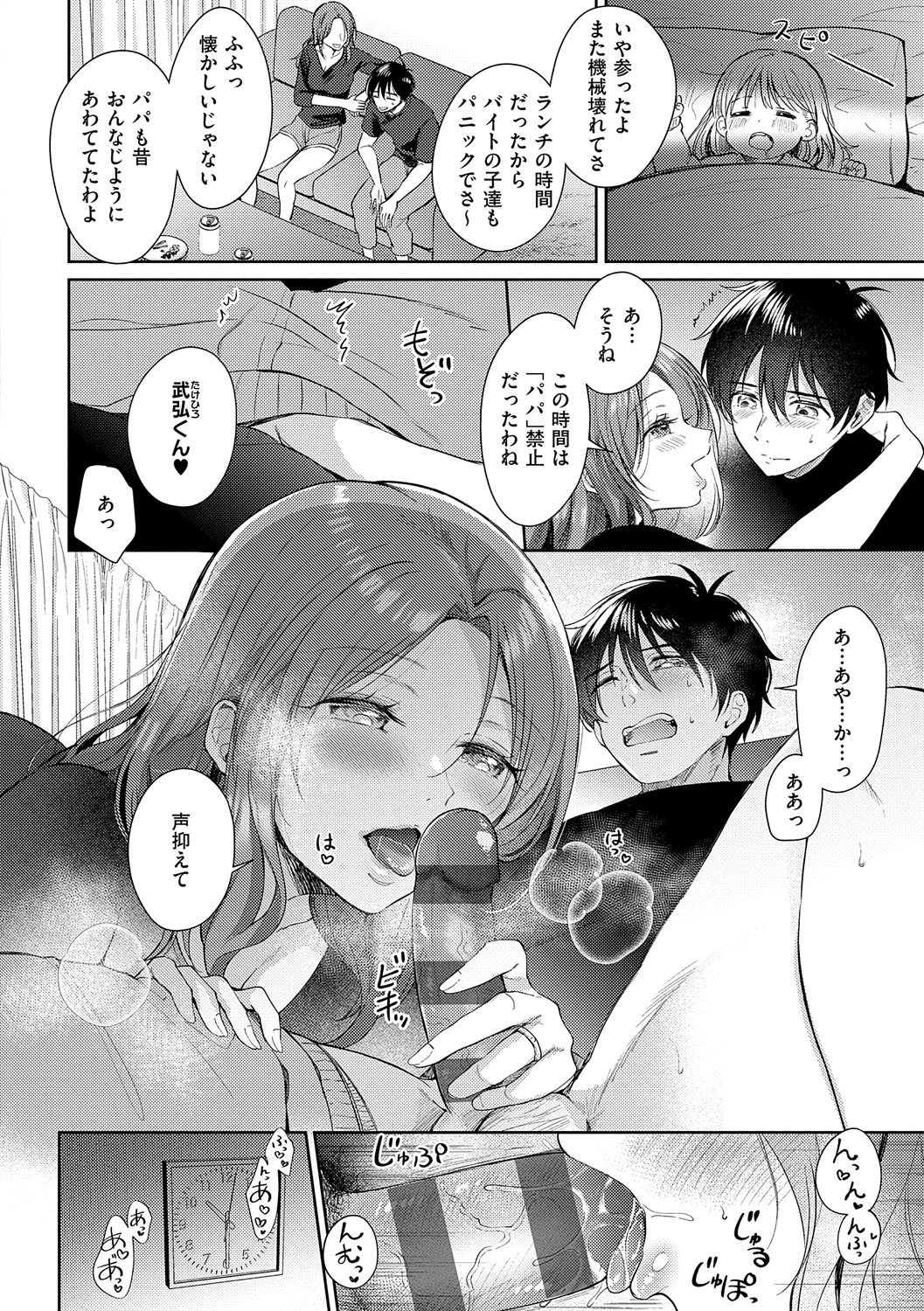 Sore Demo, Ii kara page 63 - nakadashi paizuri hentai manga - read online free