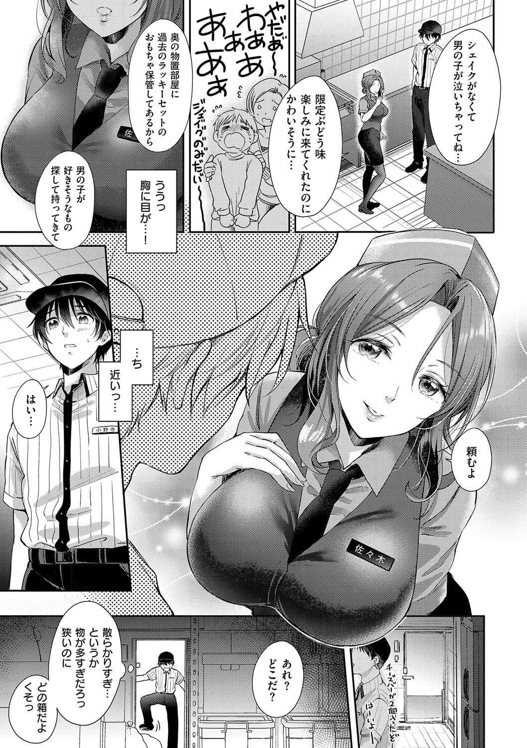 Preview page 8