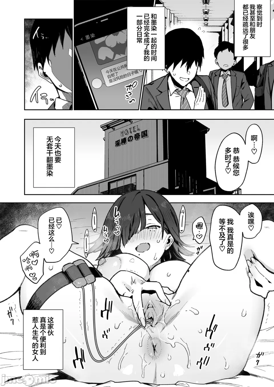 都合のいい穴墨染さん page 32 - big breasts hentai manga - read online free