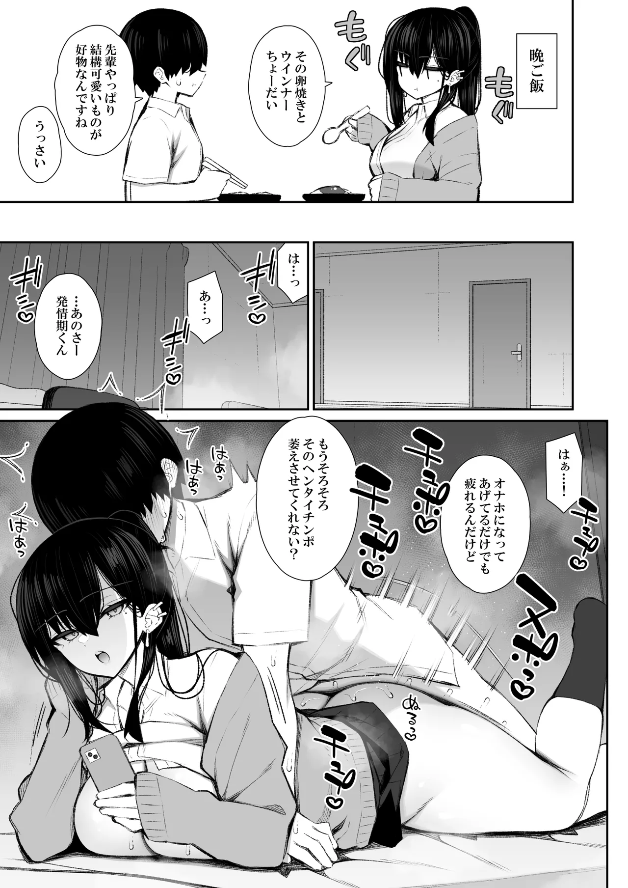 Kuruna Gyaru ga Onaho ni Nattekureru Hanashi page 26 original parody - sole female sole male hentai manga - read online free