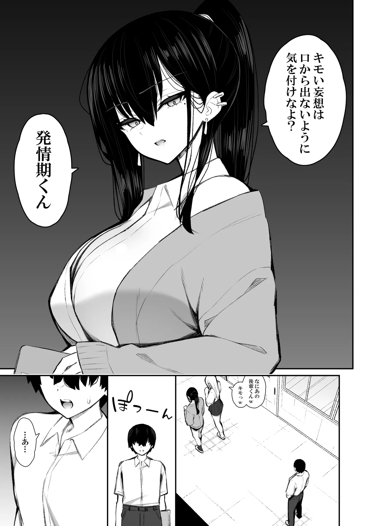 Kuruna Gyaru ga Onaho ni Nattekureru Hanashi page 65 original parody - sole female sole male hentai manga - read online free