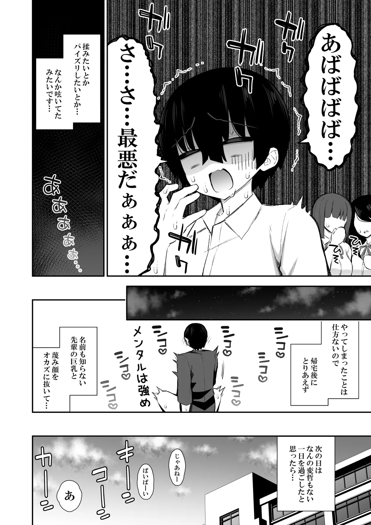 Kuruna Gyaru ga Onaho ni Nattekureru Hanashi page 66 original parody - sole female sole male hentai manga - read online free