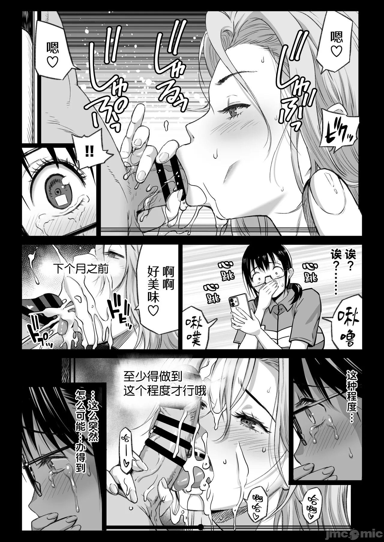 彼氏持ち学生バイト弓野ちゃんは 今日も店長に狙われる page 14 - big breasts netorare hentai manga - read online free