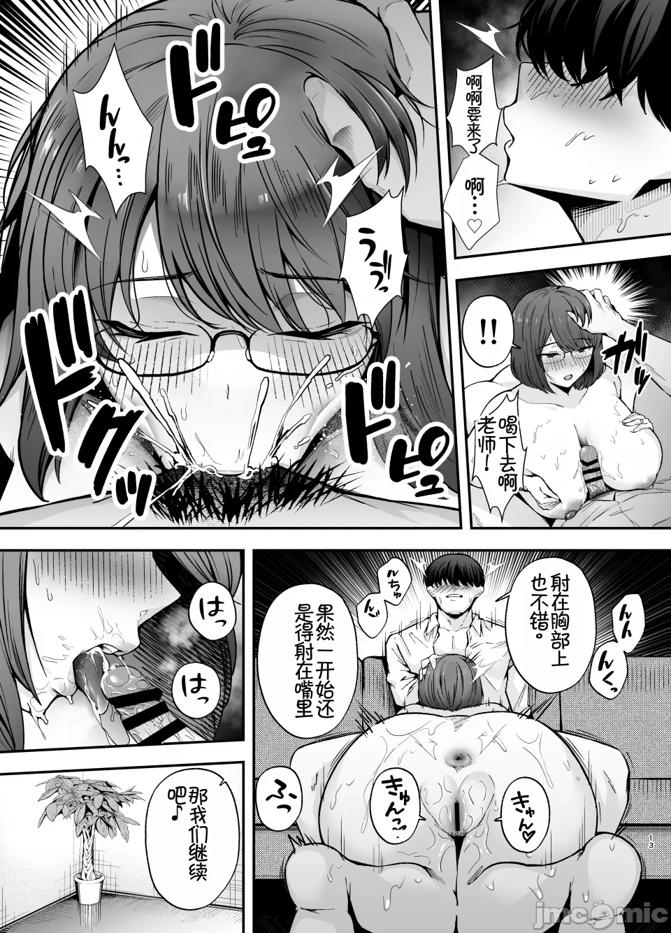 服従教室 洗脳ガスでクラスメイトにヤりたい放題 page 101 - big breasts hentai manga - read online free