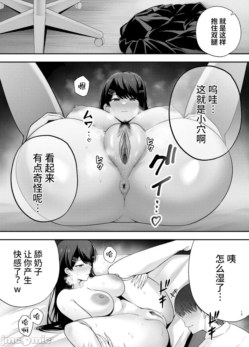 服従教室 洗脳ガスでクラスメイトにヤりたい放題 - Page 12