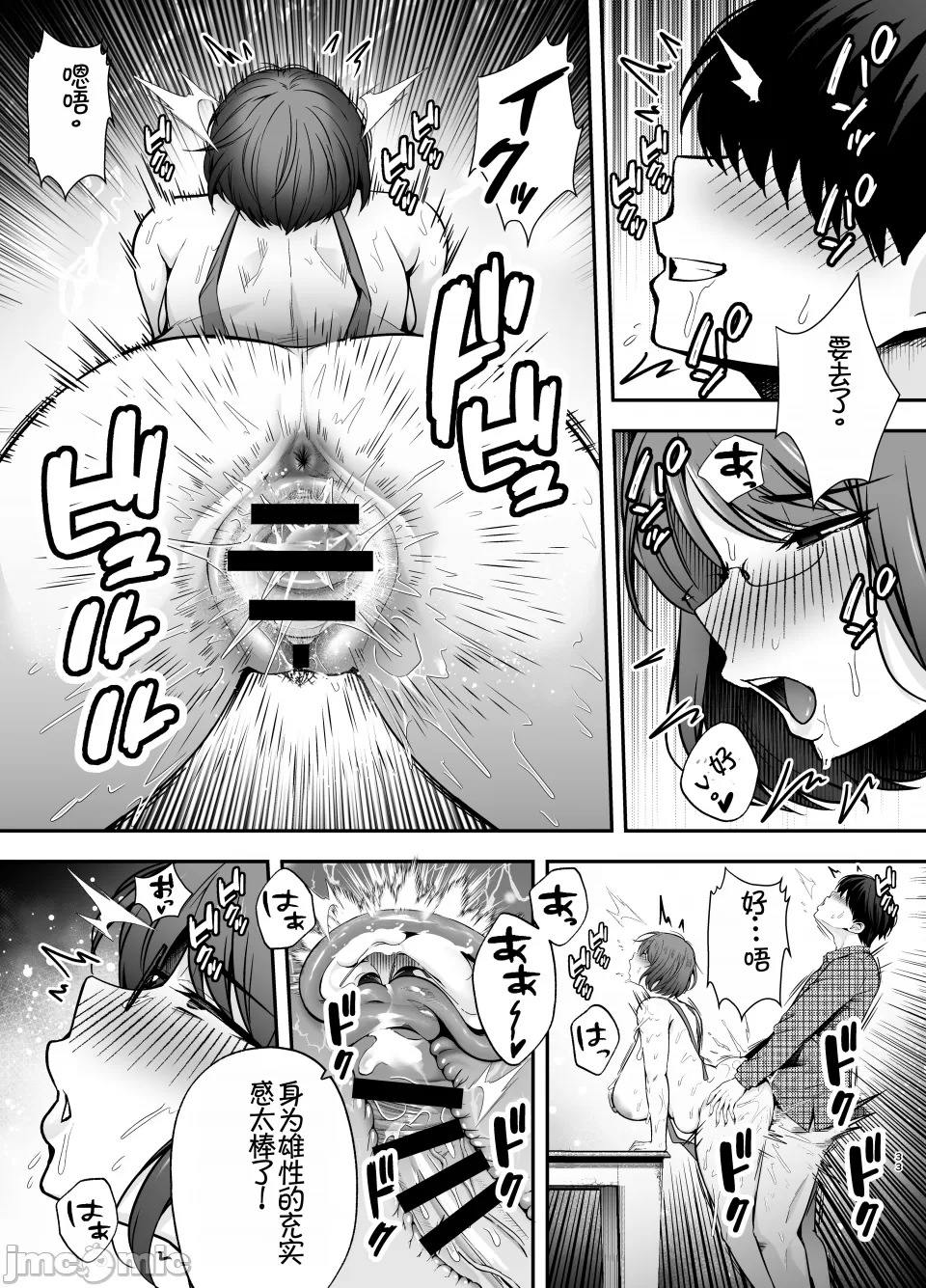服従教室 洗脳ガスでクラスメイトにヤりたい放題 - Page 121