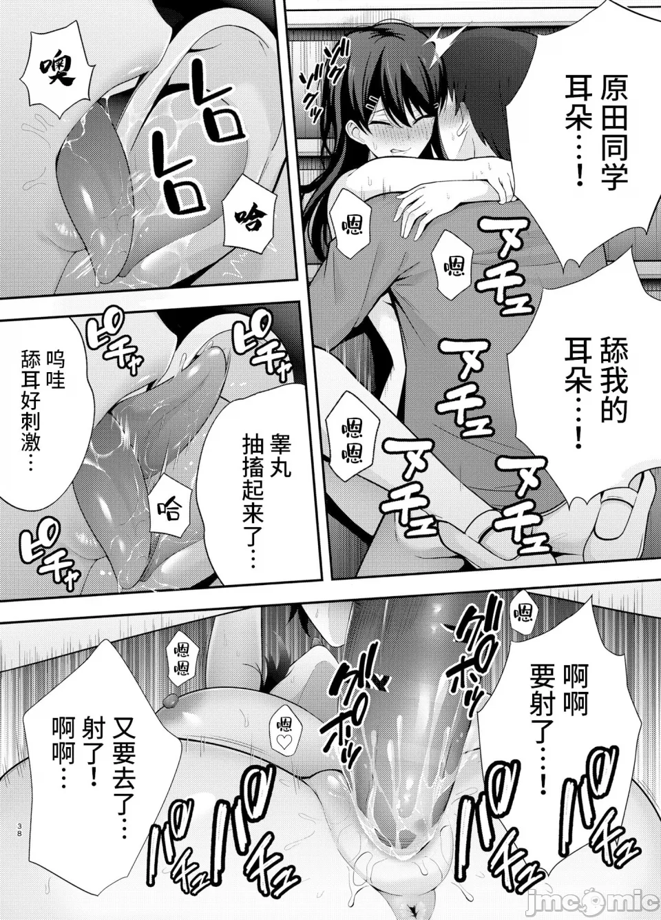 服従教室 洗脳ガスでクラスメイトにヤりたい放題 page 37 - big breasts hentai manga - read online free