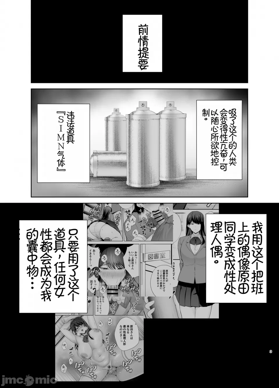 服従教室 洗脳ガスでクラスメイトにヤりたい放題 page 45 - big breasts hentai manga - read online free