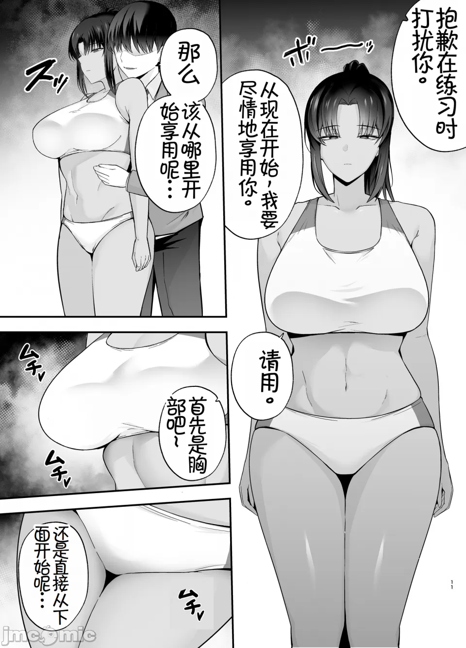 服従教室 洗脳ガスでクラスメイトにヤりたい放題 page 53 - big breasts hentai manga - read online free