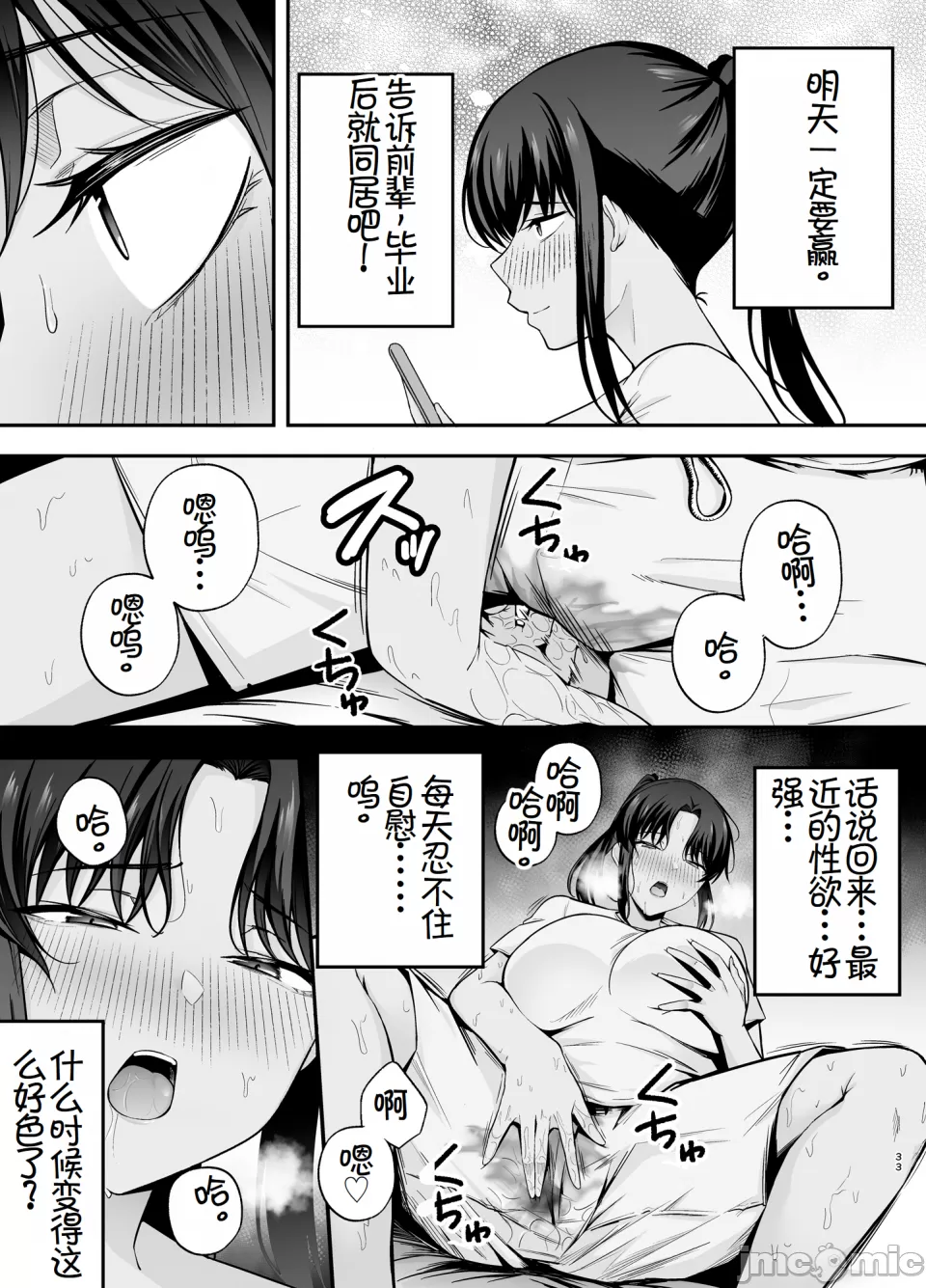 服従教室 洗脳ガスでクラスメイトにヤりたい放題 page 75 - big breasts hentai manga - read online free