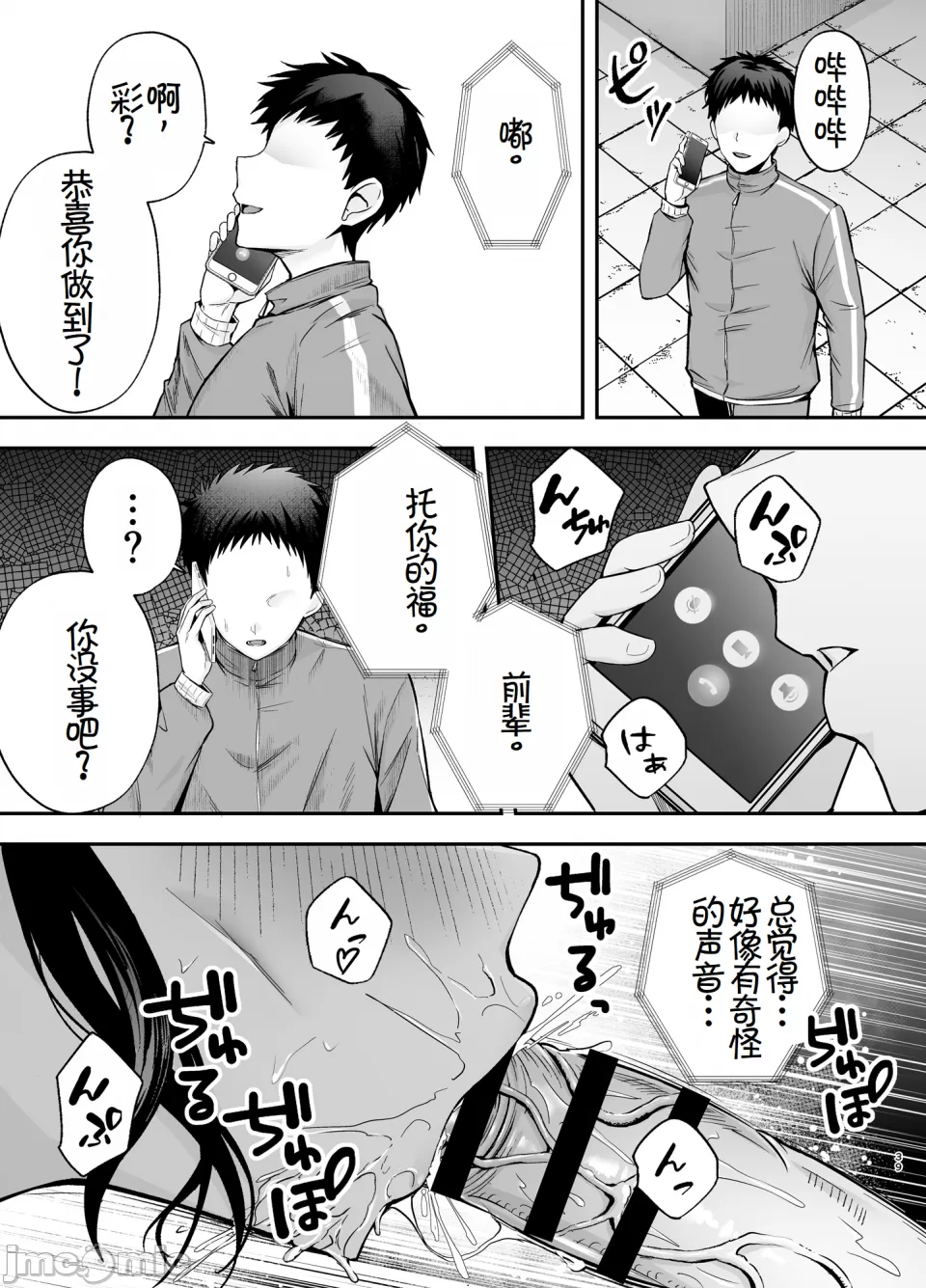 服従教室 洗脳ガスでクラスメイトにヤりたい放題 page 81 - big breasts hentai manga - read online free