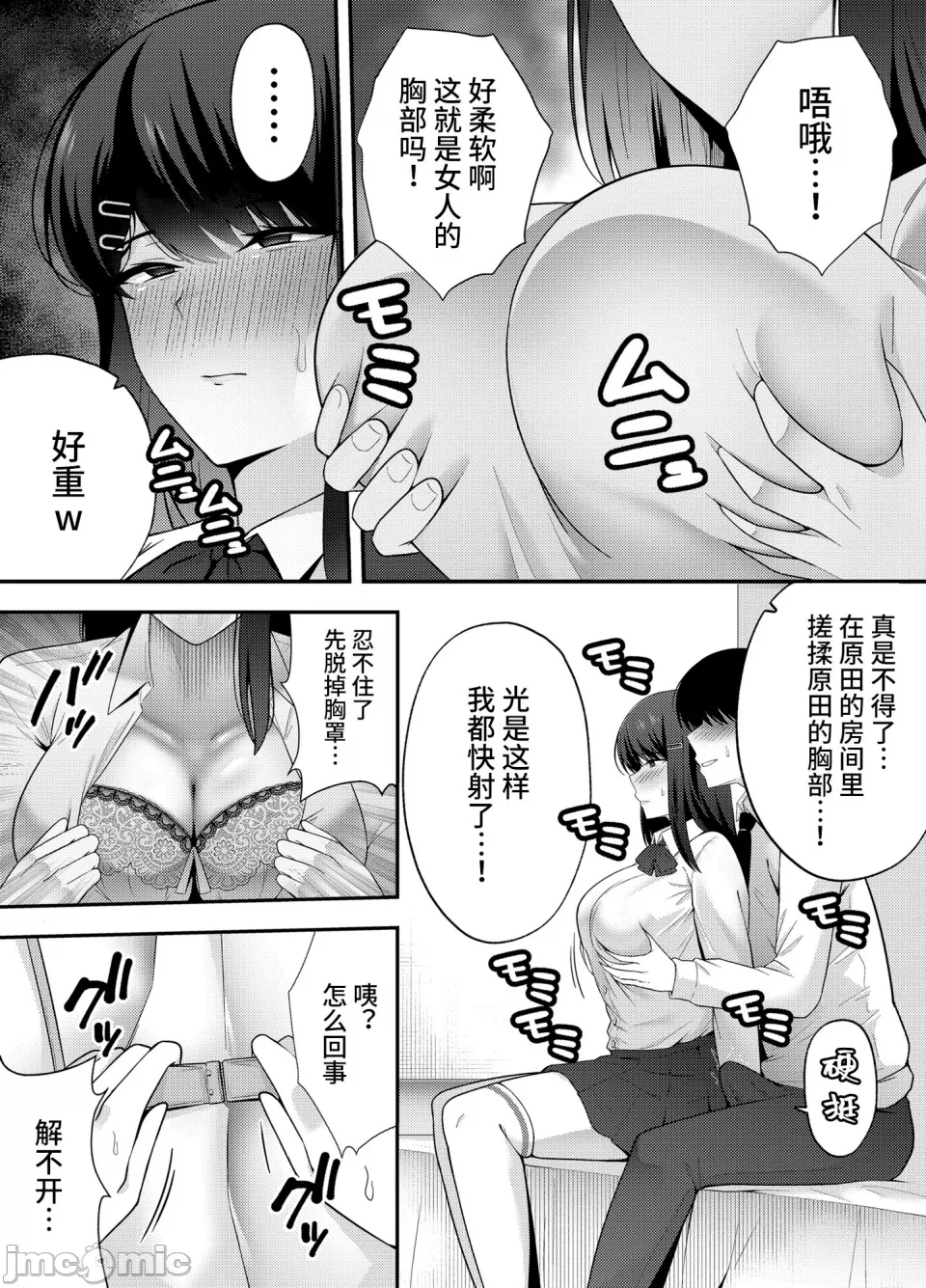 服従教室 洗脳ガスでクラスメイトにヤりたい放題 - Page 9