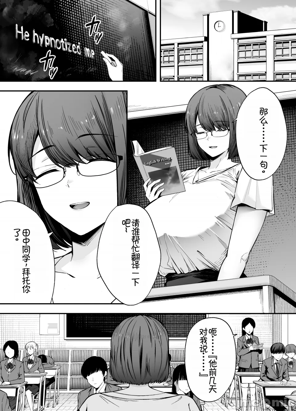 服従教室 洗脳ガスでクラスメイトにヤりたい放題 page 92 - big breasts hentai manga - read online free