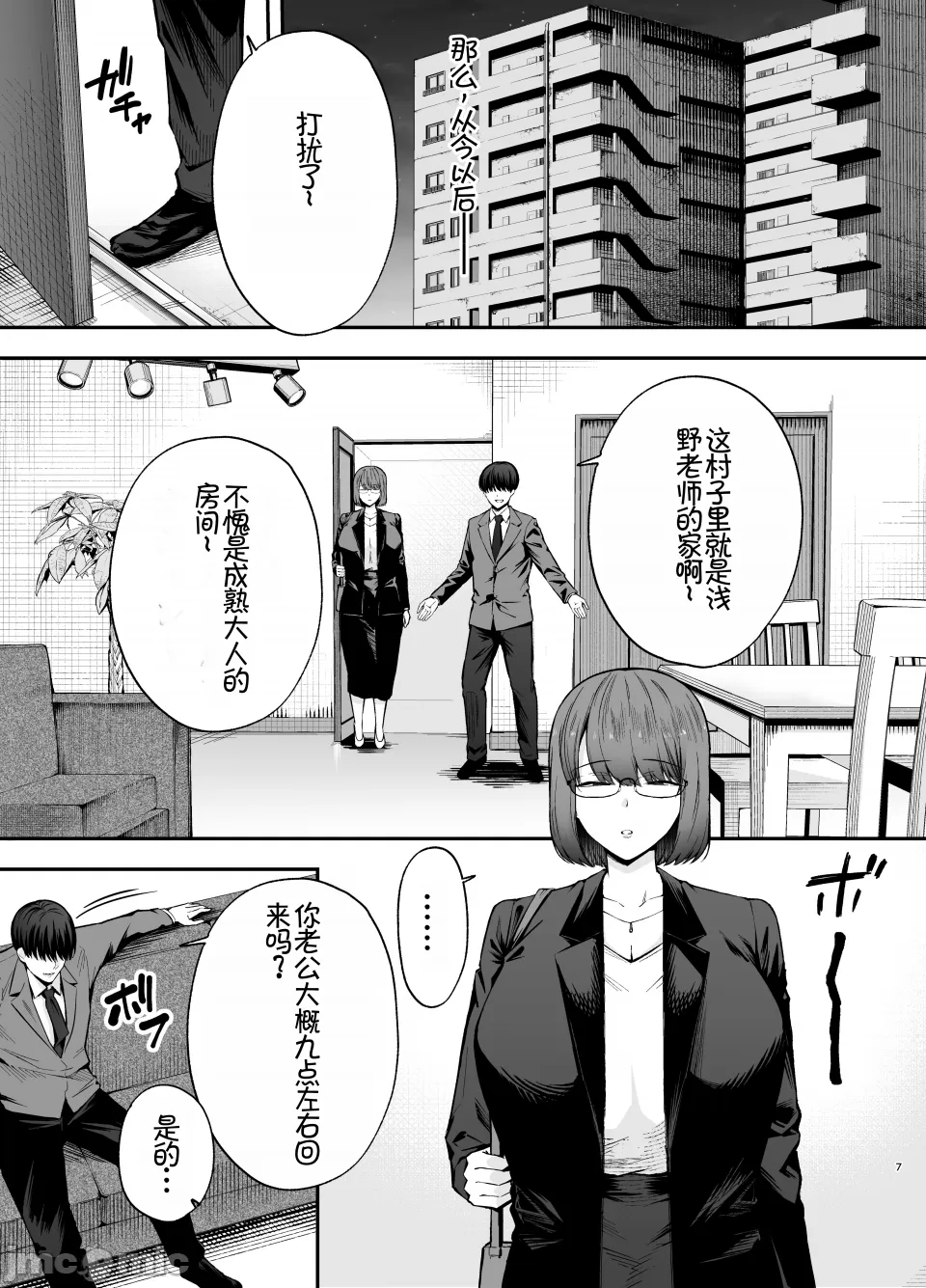 服従教室 洗脳ガスでクラスメイトにヤりたい放題 page 95 - big breasts hentai manga - read online free