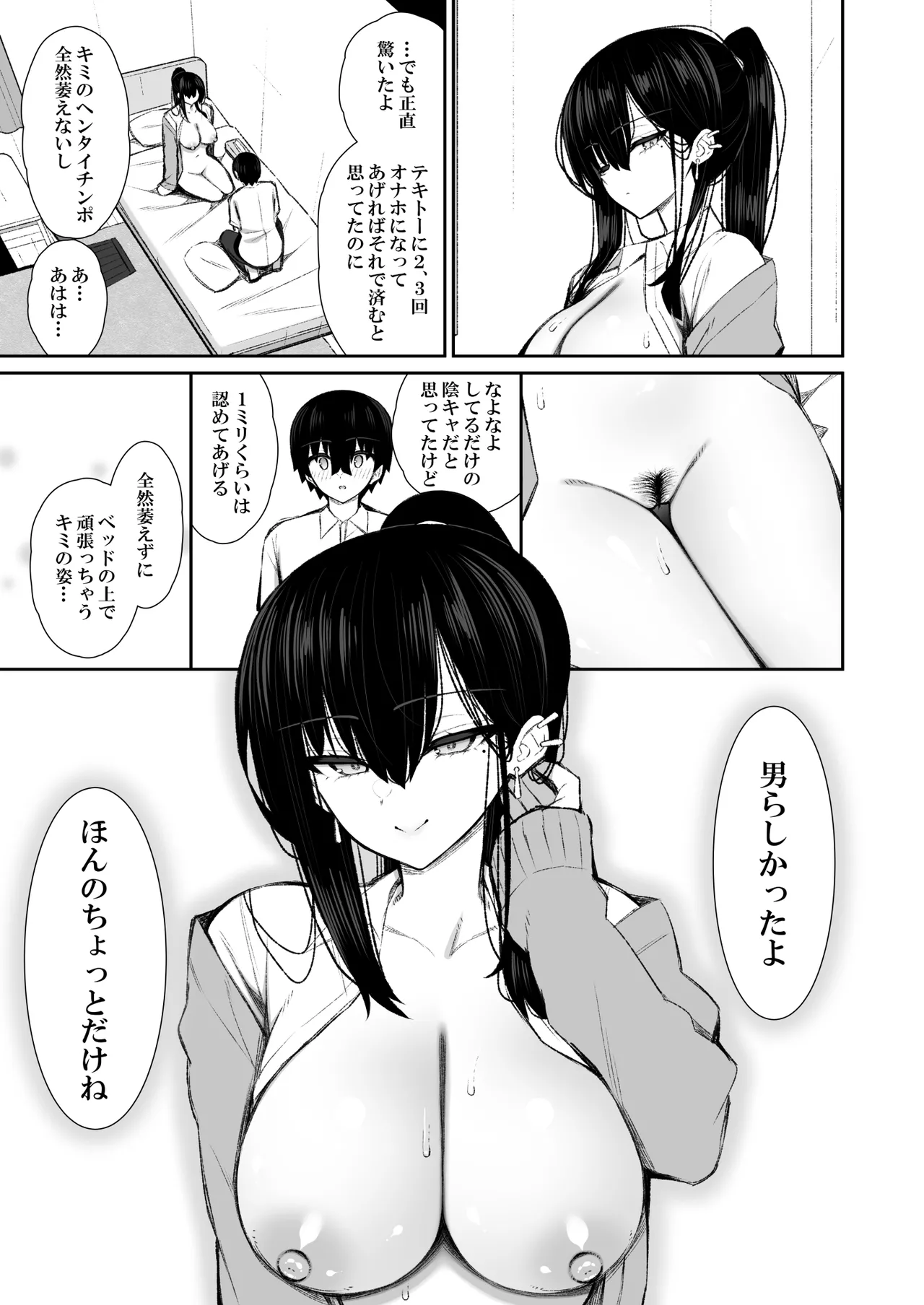 Cool na Gal ga Onaho ni Natte Kureru Hanashi page 66 original parody - big breasts emotionless sex hentai manga - read online free