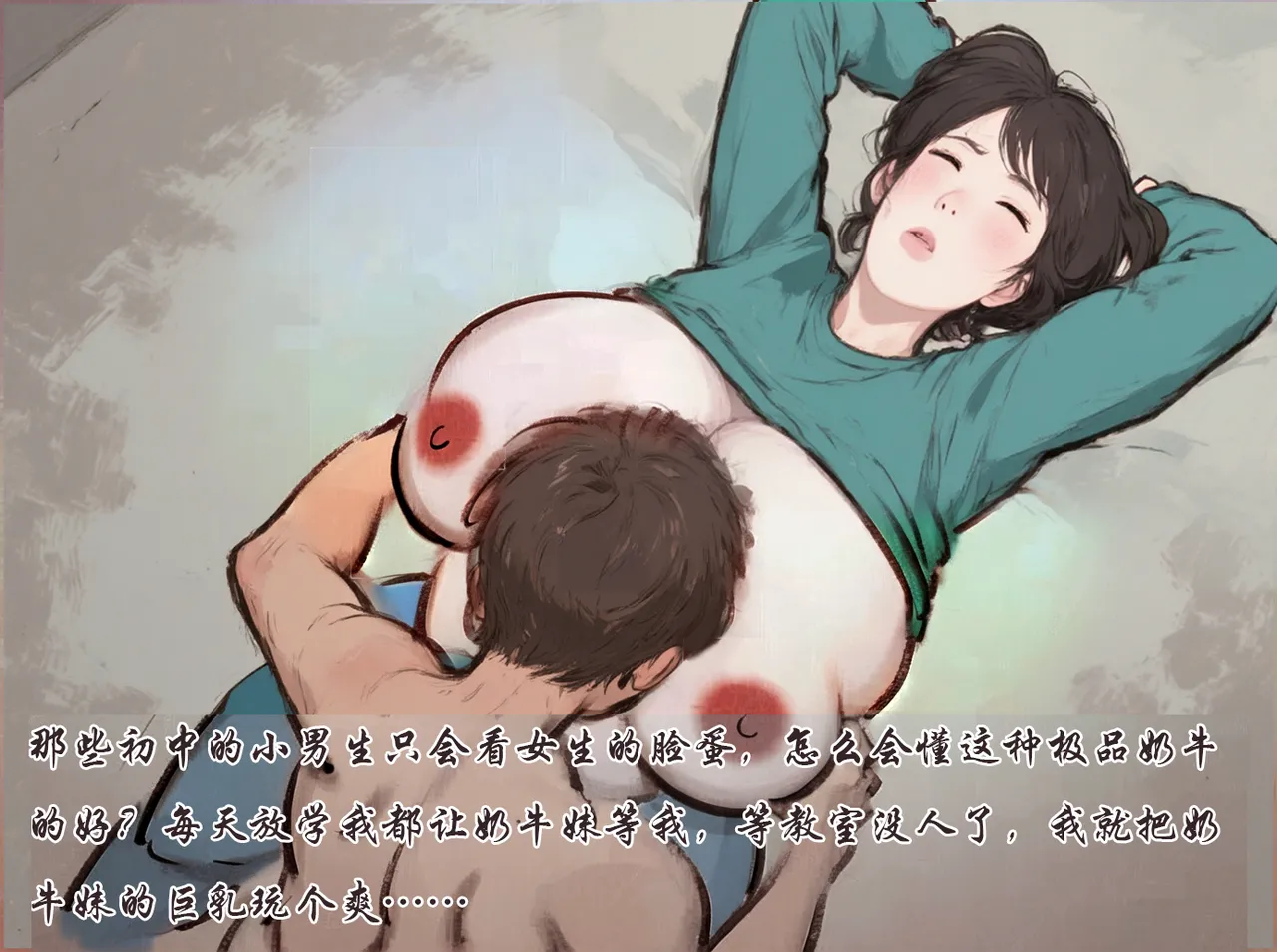 【青春真好】黑暗 page 10 - ai generated hentai manga - read online free