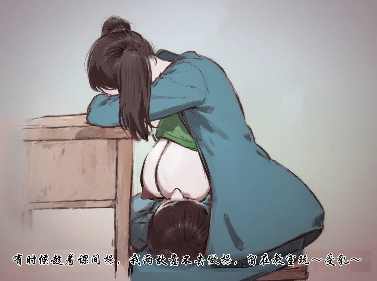 【青春真好】黑暗 - Page 11