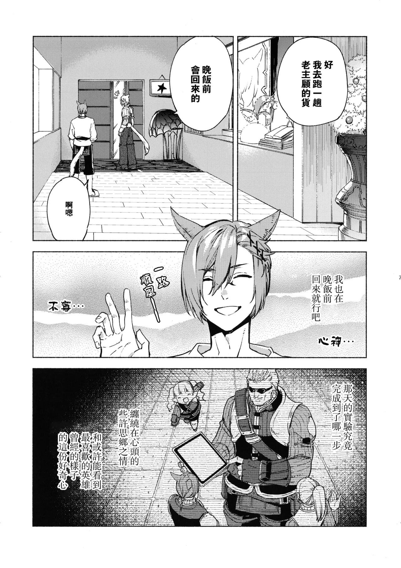 Preview page 6