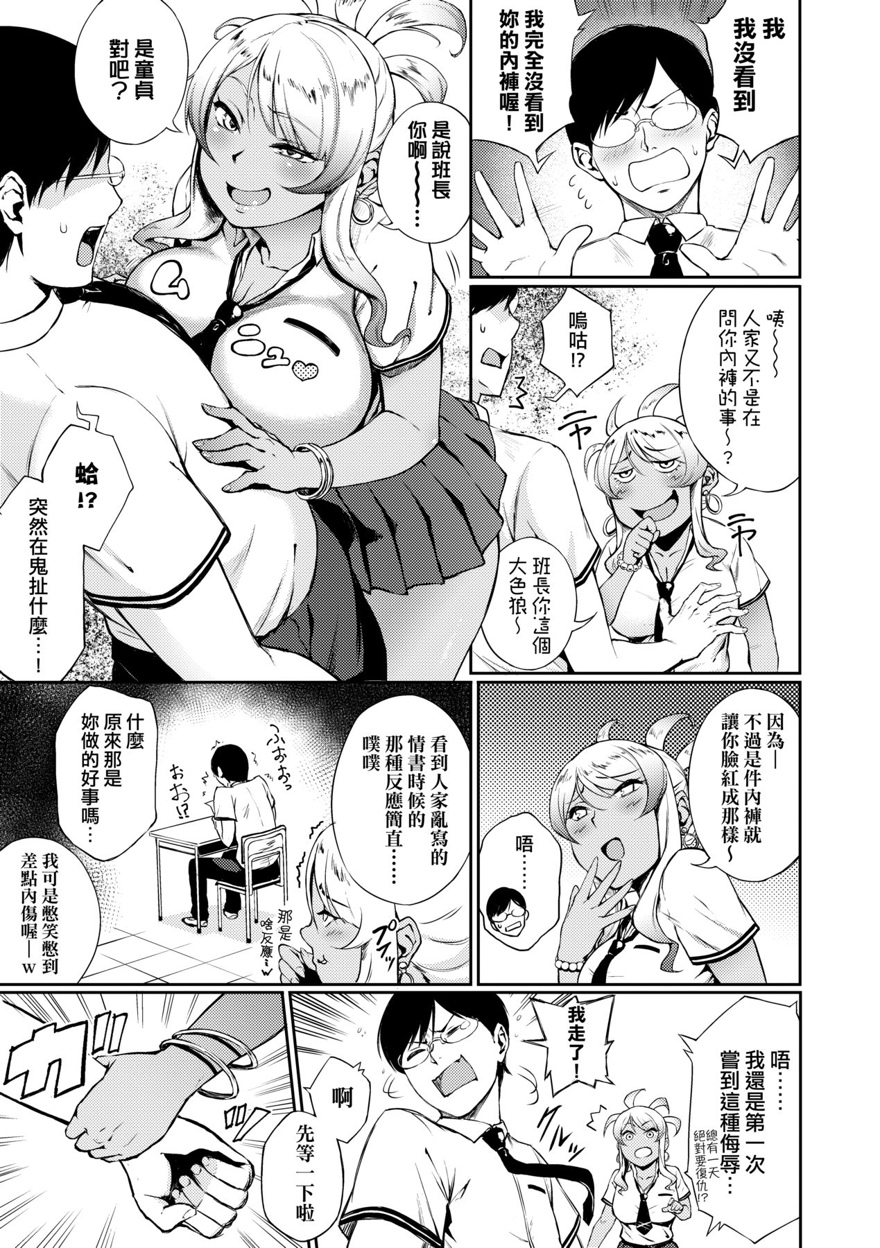 Manazashi Temptation | 迷濛電眼的桃色誘惑 page 117 - nakadashi beauty mark hentai manga - read online free