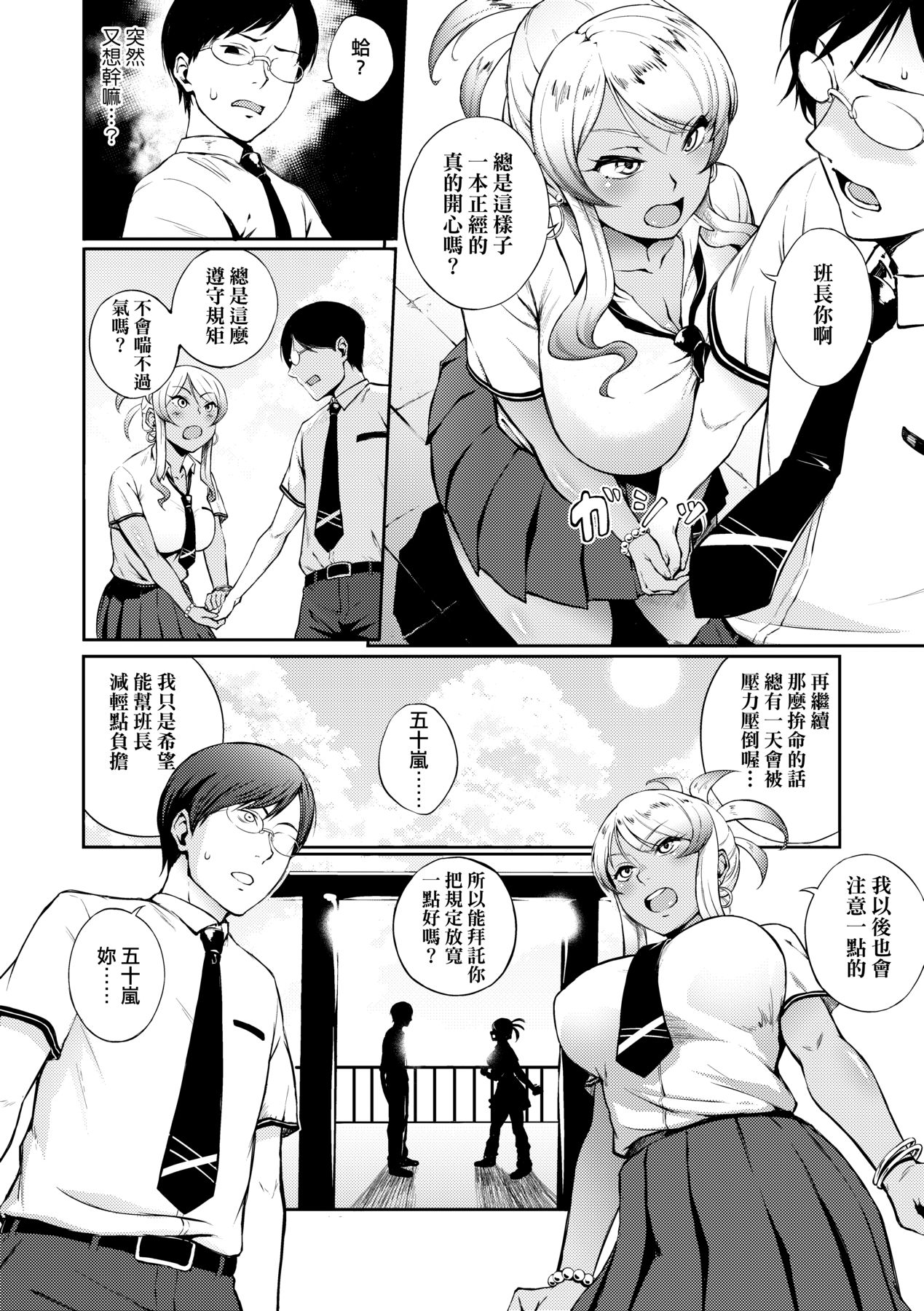Manazashi Temptation | 迷濛電眼的桃色誘惑 page 118 - big breasts swimsuit hentai manga - read online free