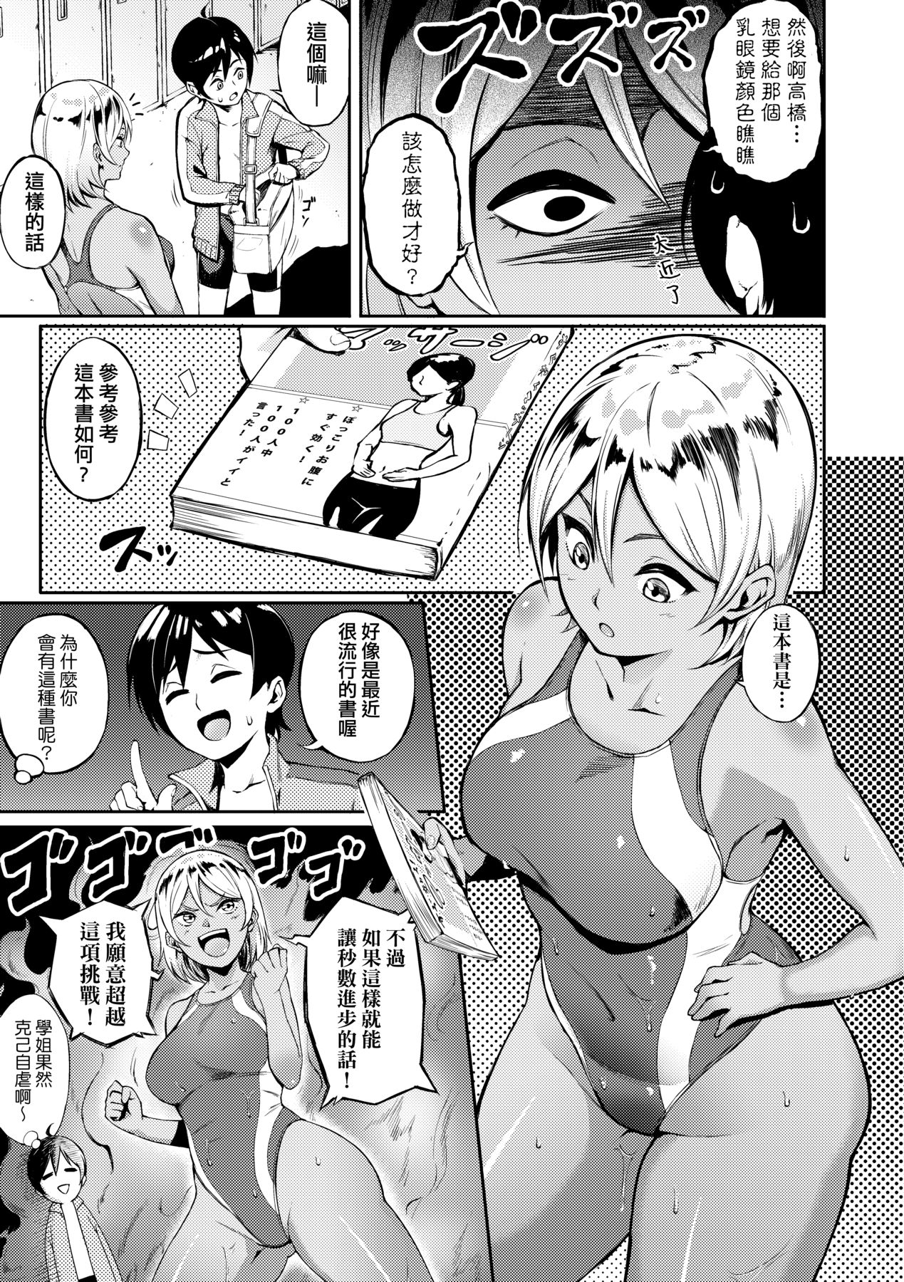 Manazashi Temptation | 迷濛電眼的桃色誘惑 page 137 - nakadashi beauty mark hentai manga - read online free