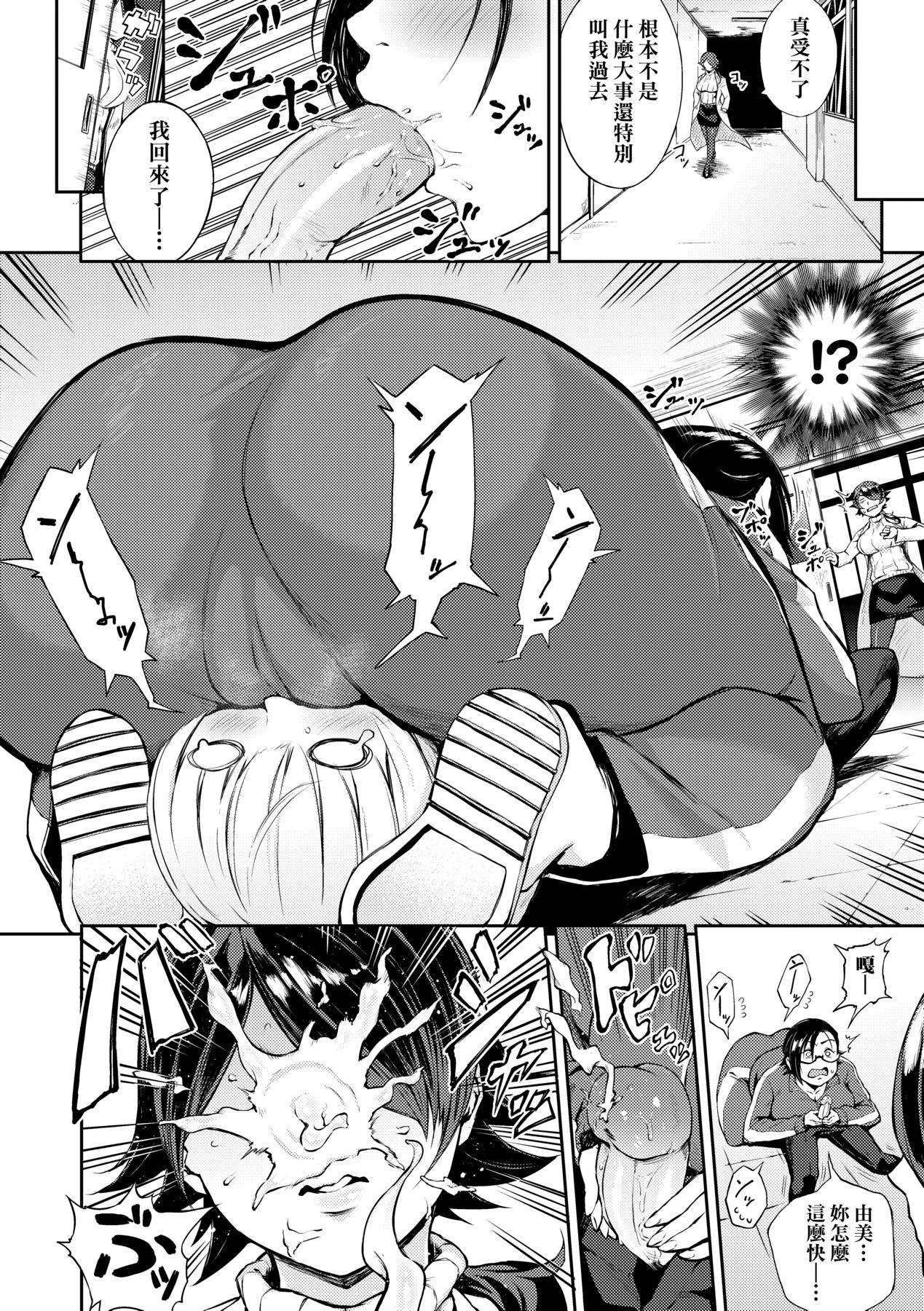 Manazashi Temptation | 迷濛電眼的桃色誘惑 page 152 - big breasts swimsuit hentai manga - read online free
