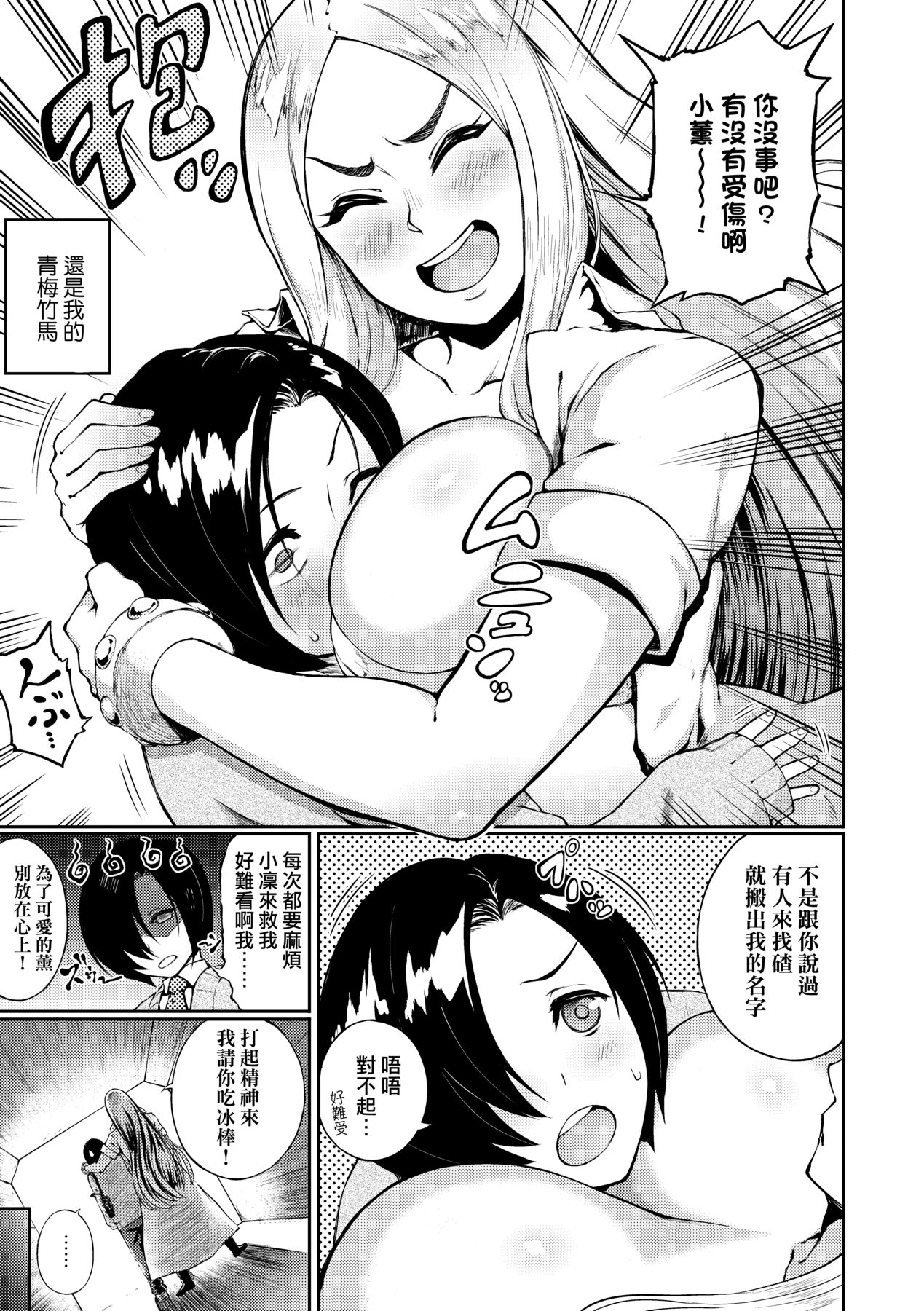 Manazashi Temptation | 迷濛電眼的桃色誘惑 page 167 - big breasts swimsuit hentai manga - read online free