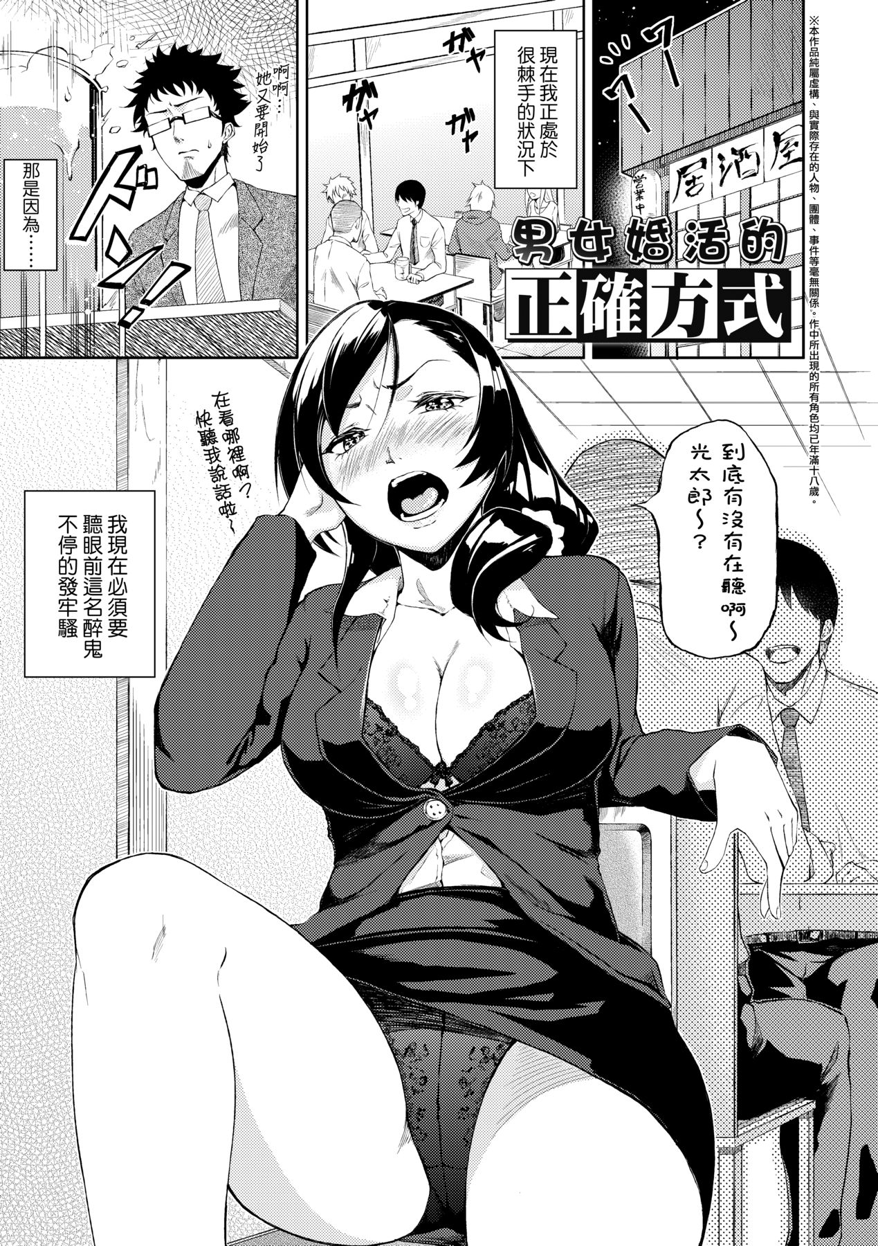 Manazashi Temptation | 迷濛電眼的桃色誘惑 page 197 - nakadashi beauty mark hentai manga - read online free