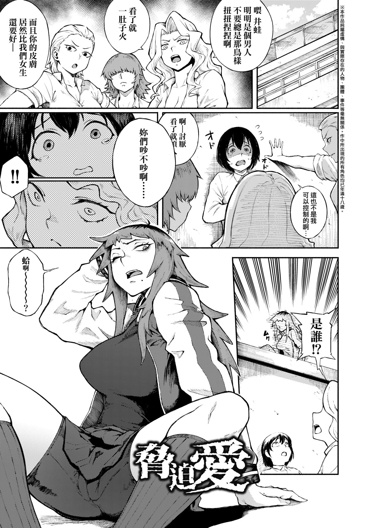 Manazashi Temptation | 迷濛電眼的桃色誘惑 page 27 - nakadashi beauty mark hentai manga - read online free