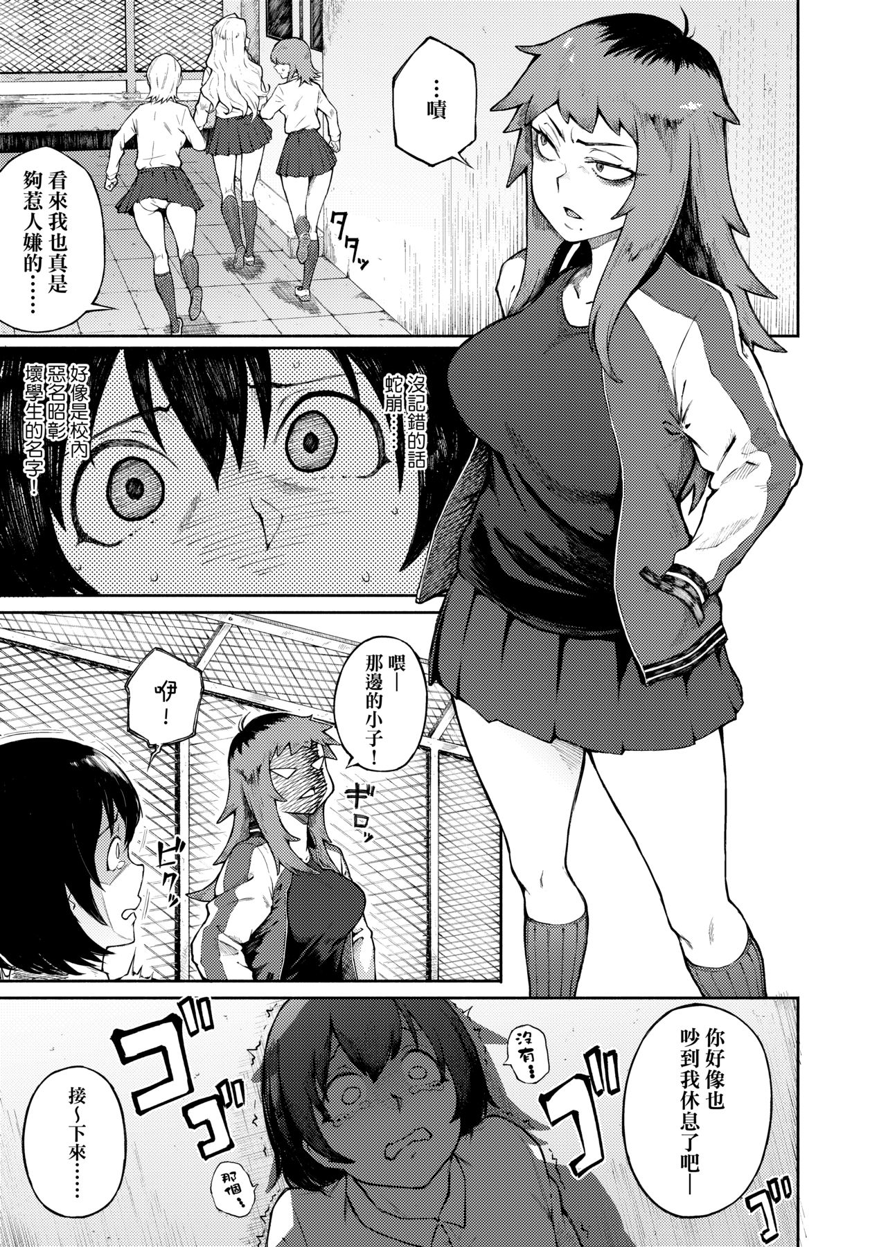 Manazashi Temptation | 迷濛電眼的桃色誘惑 page 29 - big breasts swimsuit hentai manga - read online free