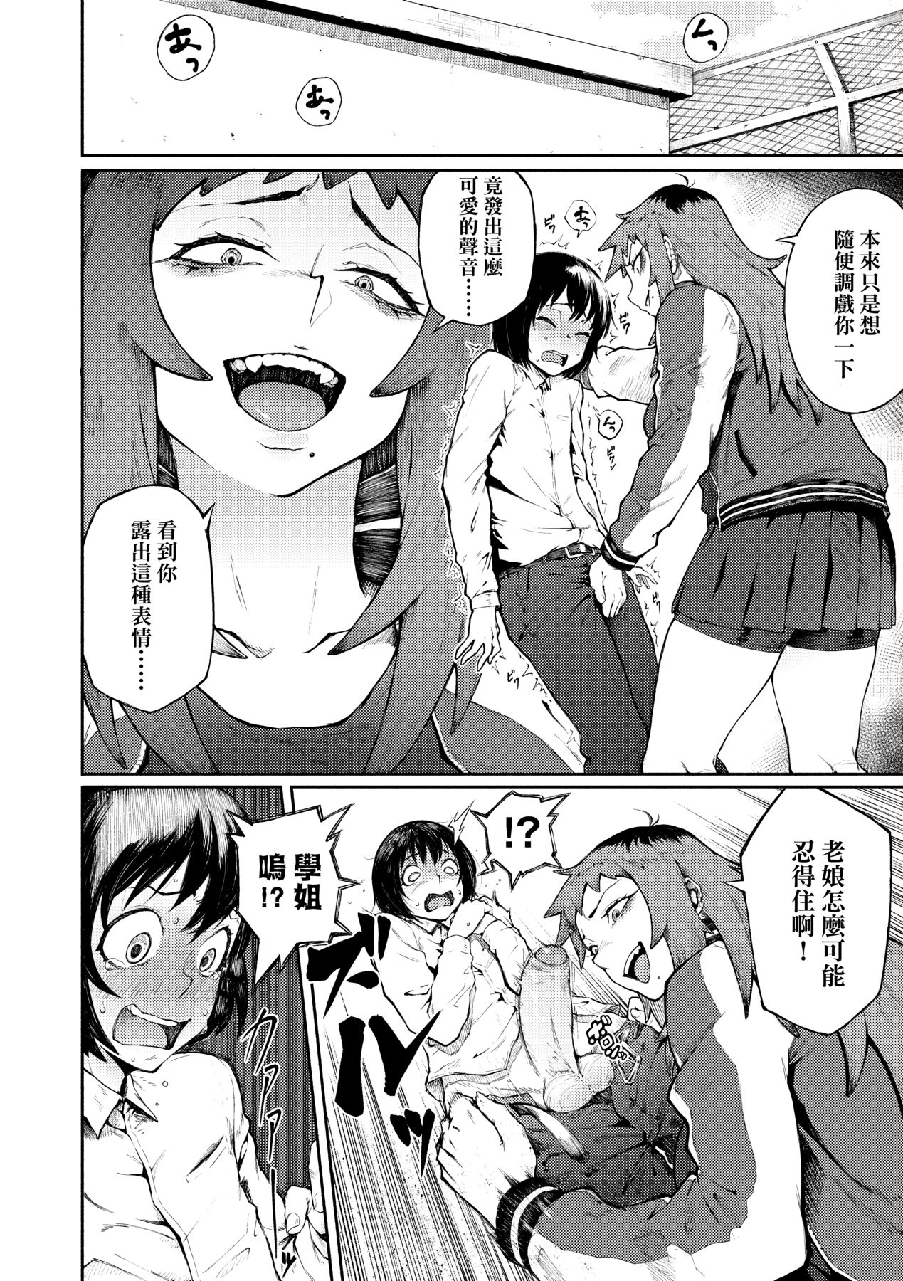 Manazashi Temptation | 迷濛電眼的桃色誘惑 page 32 - big breasts swimsuit hentai manga - read online free