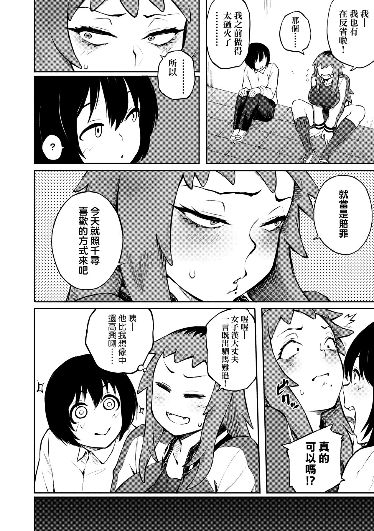 Manazashi Temptation | 迷濛電眼的桃色誘惑 page 54 - big breasts swimsuit hentai manga - read online free