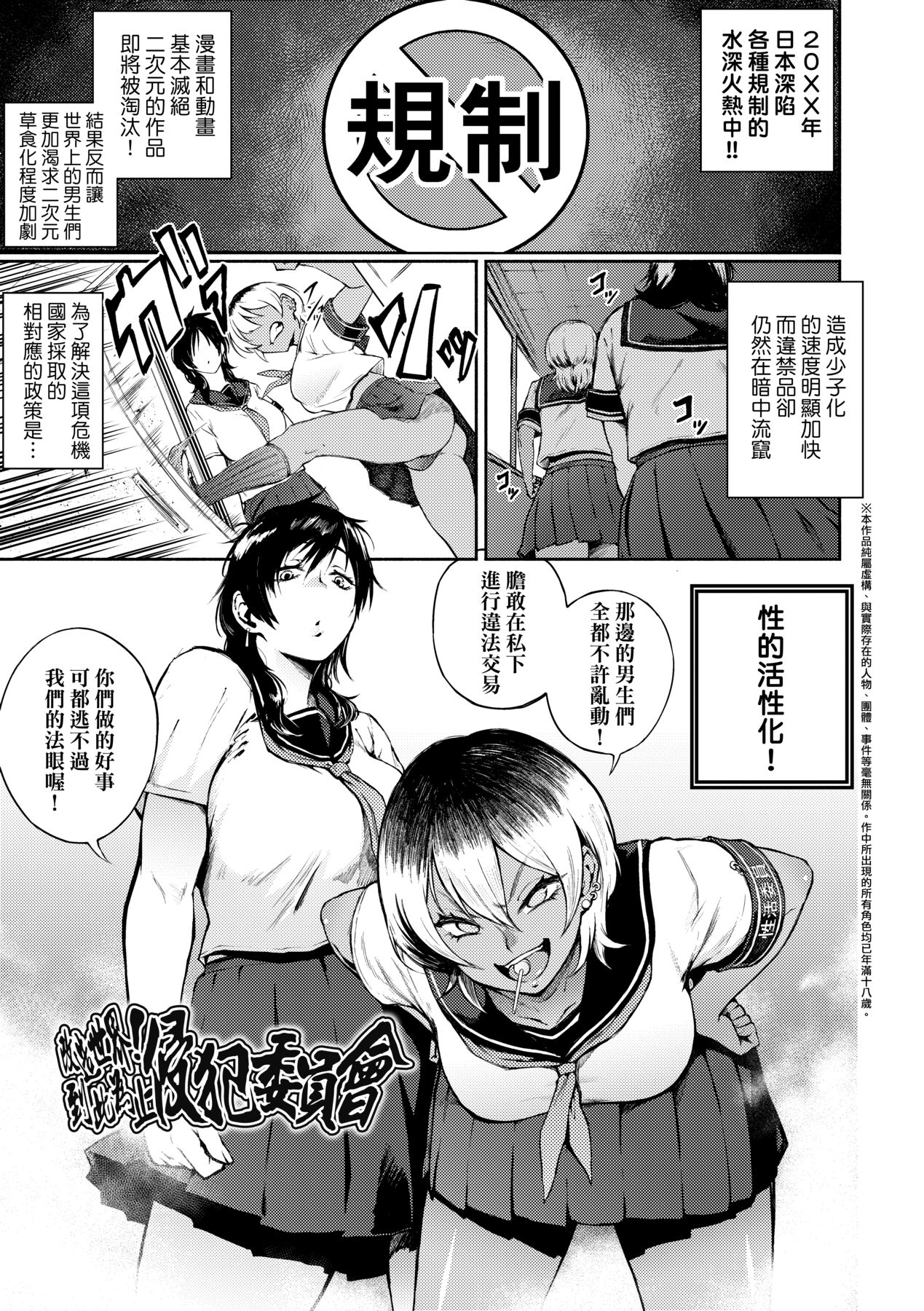 Manazashi Temptation | 迷濛電眼的桃色誘惑 page 65 - big breasts swimsuit hentai manga - read online free