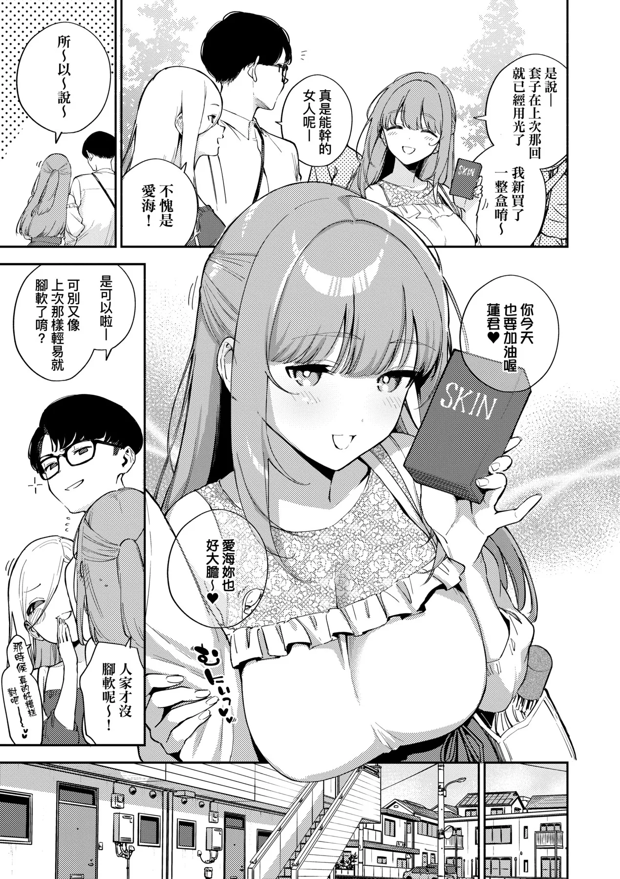 Bitter Sweet Complex | 苦澀・甘甜・錯綜複雜的滋味 page 11 - nakadashi paizuri hentai manga - read online free