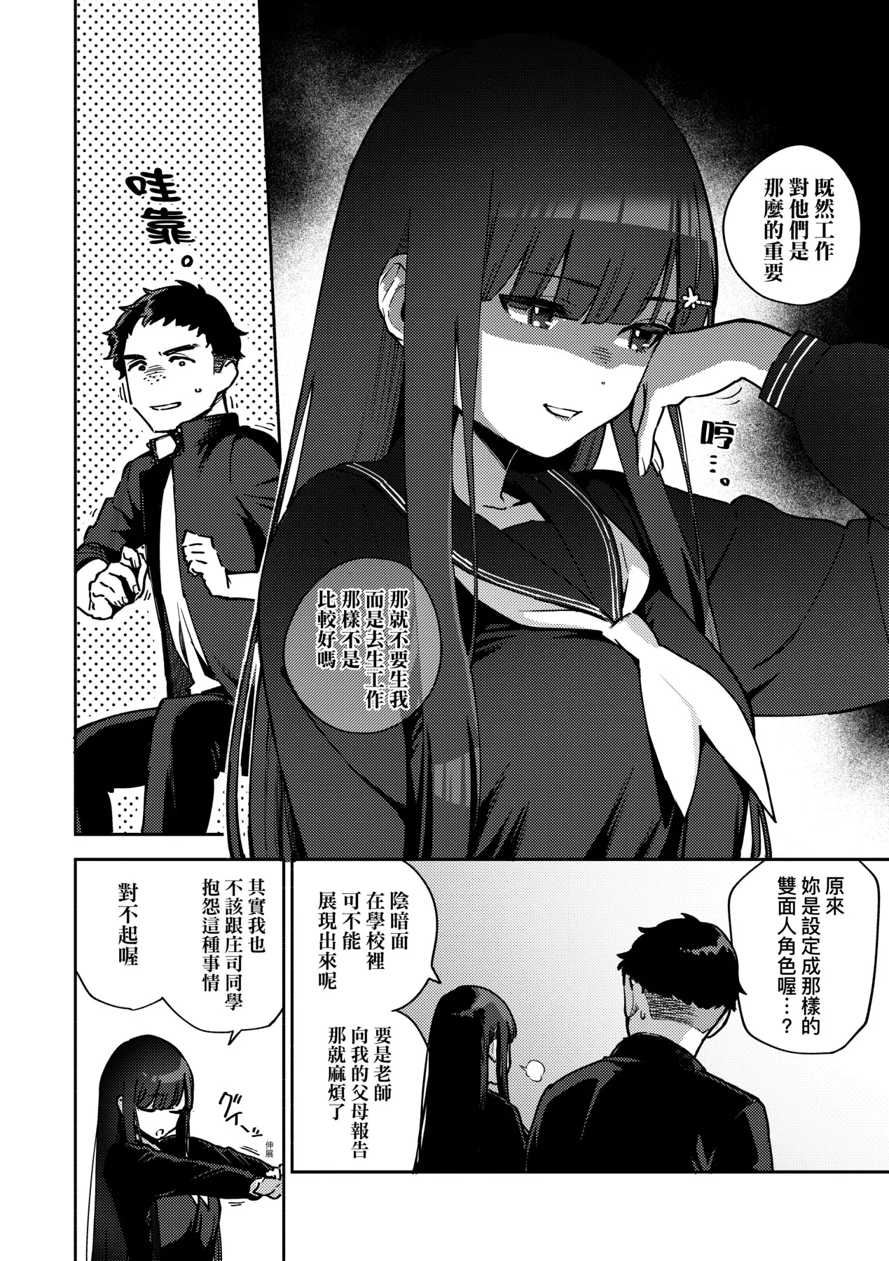 Bitter Sweet Complex | 苦澀・甘甜・錯綜複雜的滋味 page 138 - nakadashi paizuri hentai manga - read online free