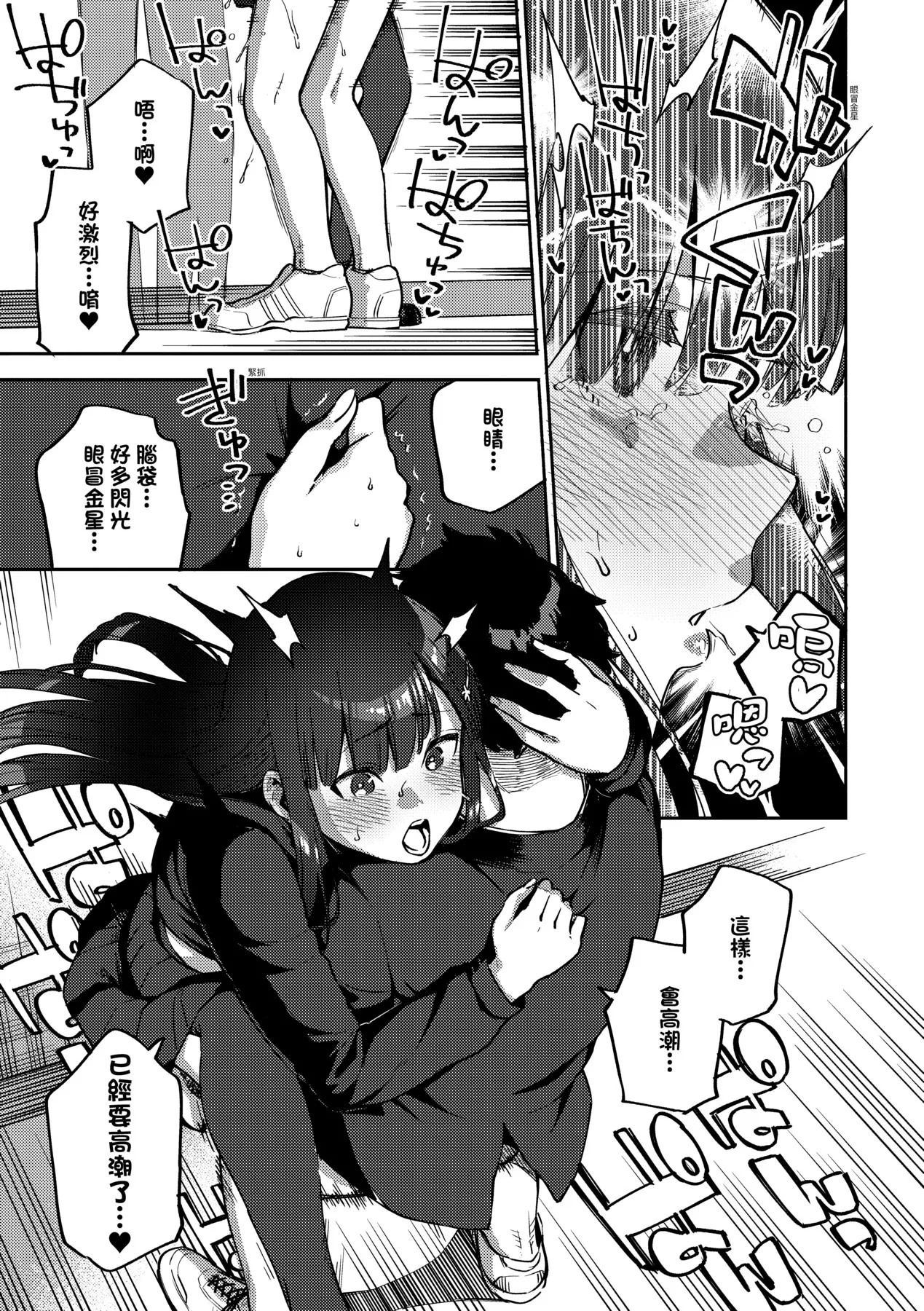 Bitter Sweet Complex | 苦澀・甘甜・錯綜複雜的滋味 page 151 - nakadashi paizuri hentai manga - read online free