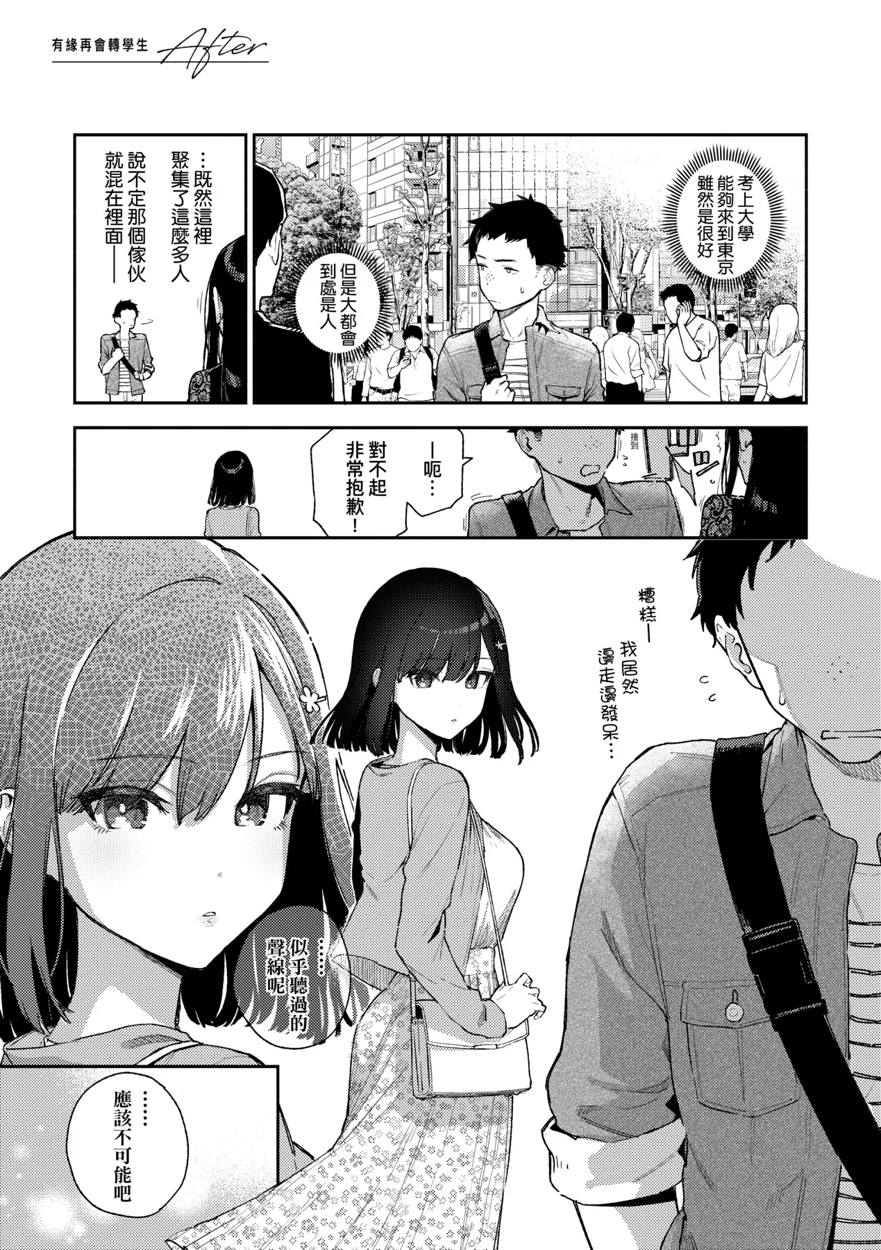 Bitter Sweet Complex | 苦澀・甘甜・錯綜複雜的滋味 page 157 - nakadashi paizuri hentai manga - read online free
