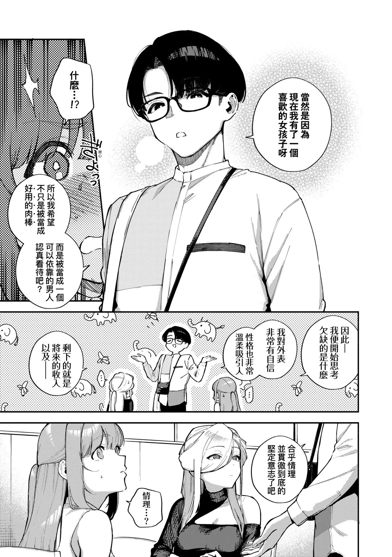 Bitter Sweet Complex | 苦澀・甘甜・錯綜複雜的滋味 page 43 - virginity big breasts hentai manga - read online free