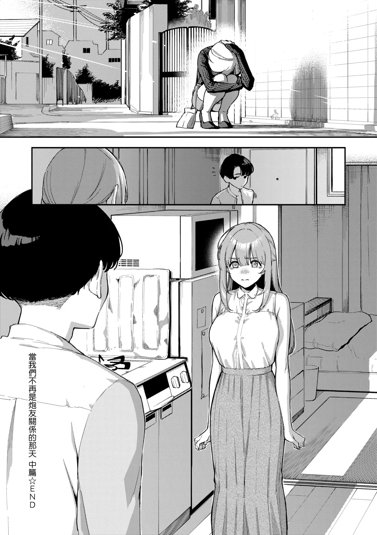 Bitter Sweet Complex | 苦澀・甘甜・錯綜複雜的滋味 page 68 - nakadashi paizuri hentai manga - read online free