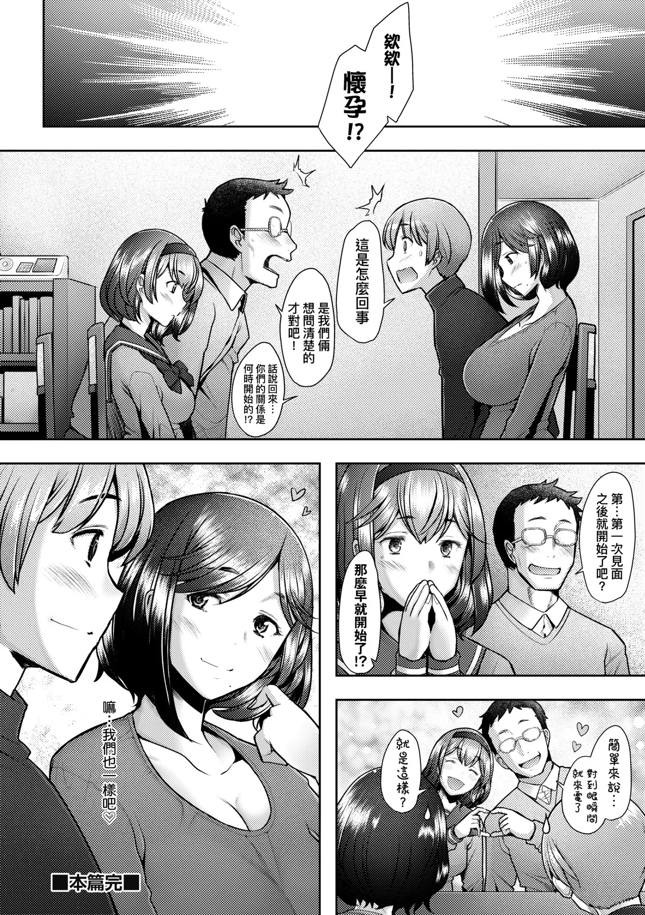 Okinimesu Mama | 最愛的♀馬麻 page 104 - nakadashi beauty mark hentai manga - read online free