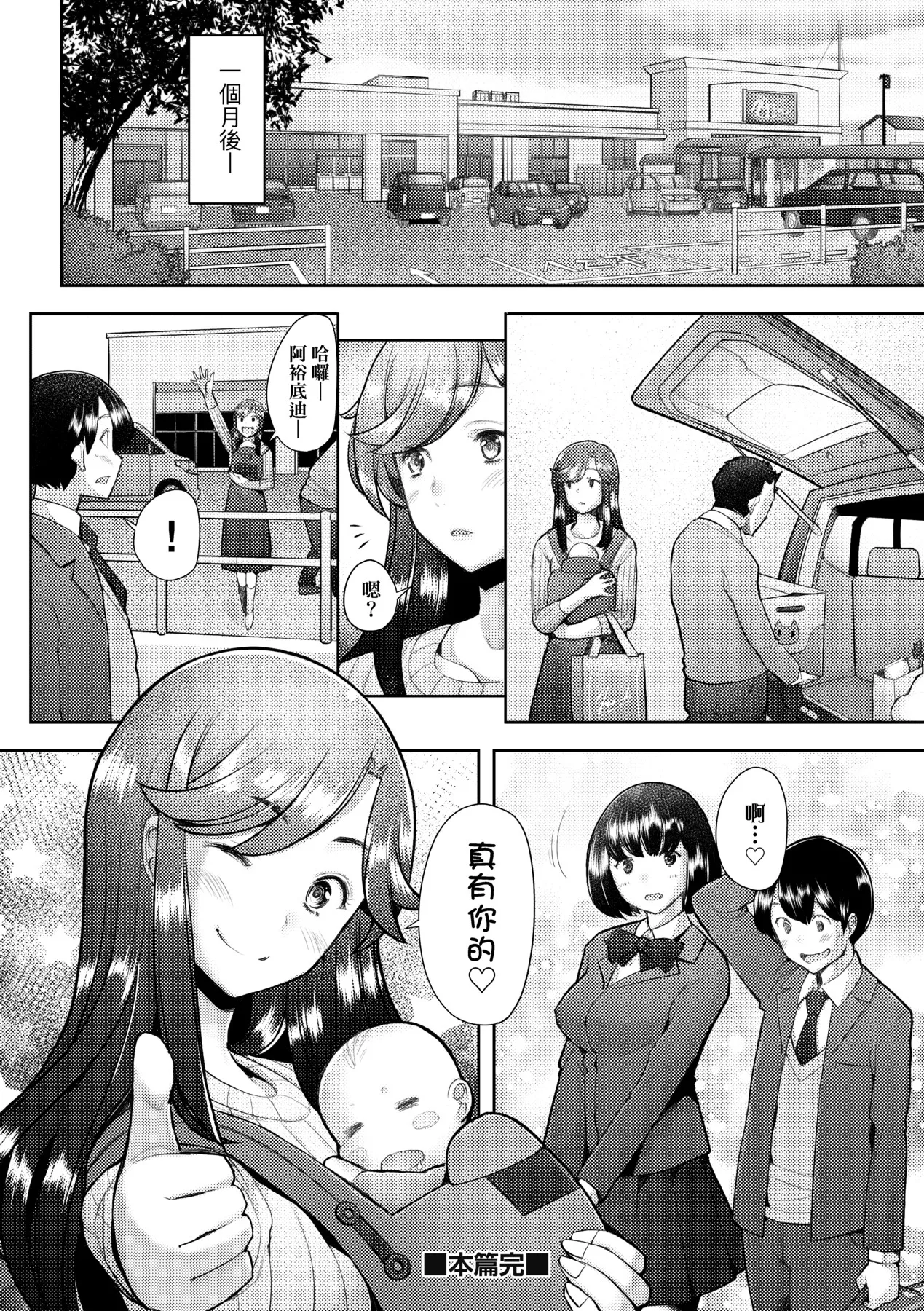 Okinimesu Mama | 最愛的♀馬麻 page 126 - nakadashi beauty mark hentai manga - read online free
