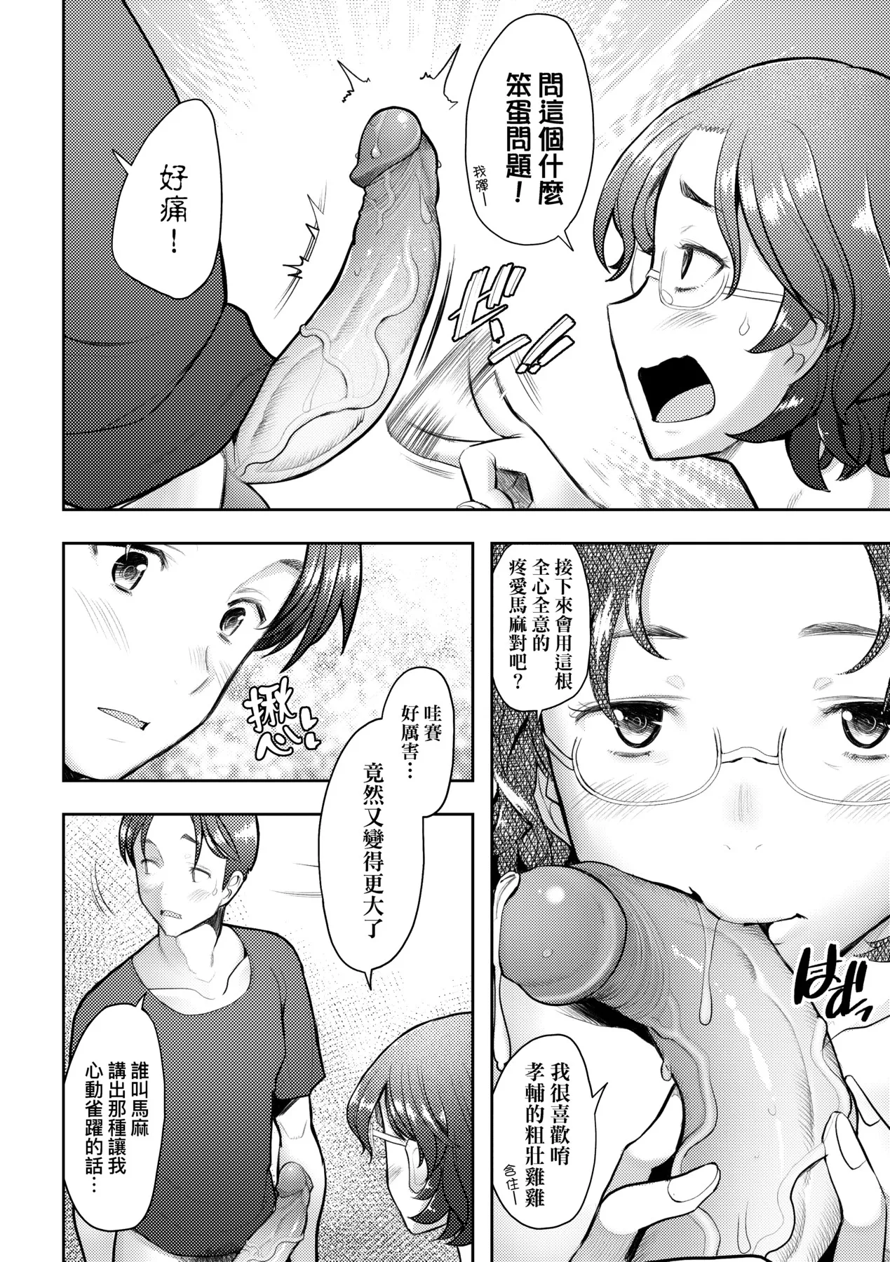 Okinimesu Mama | 最愛的♀馬麻 page 164 - nakadashi beauty mark hentai manga - read online free