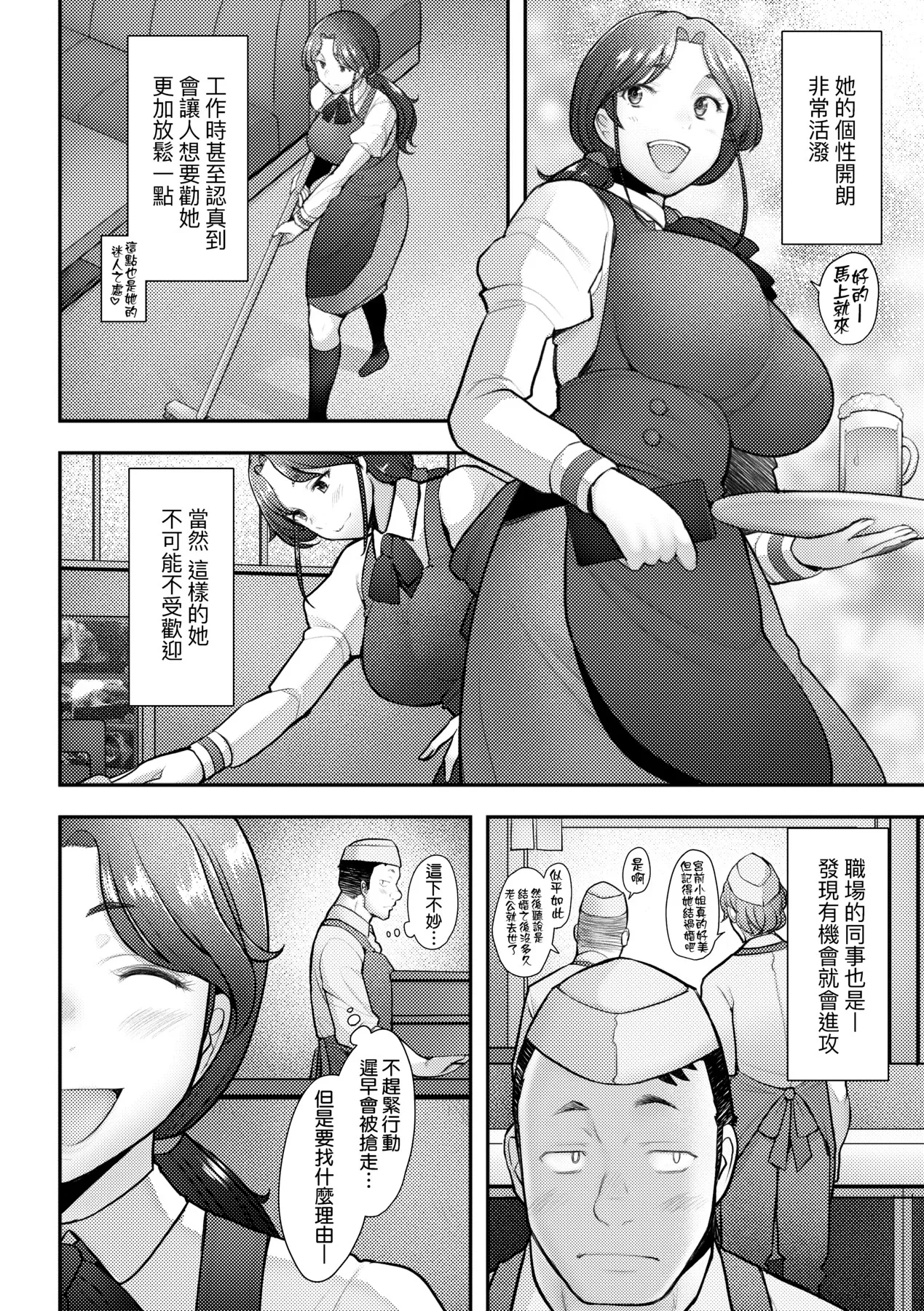 Okinimesu Mama | 最愛的♀馬麻 page 50 - milf virginity hentai manga - read online free