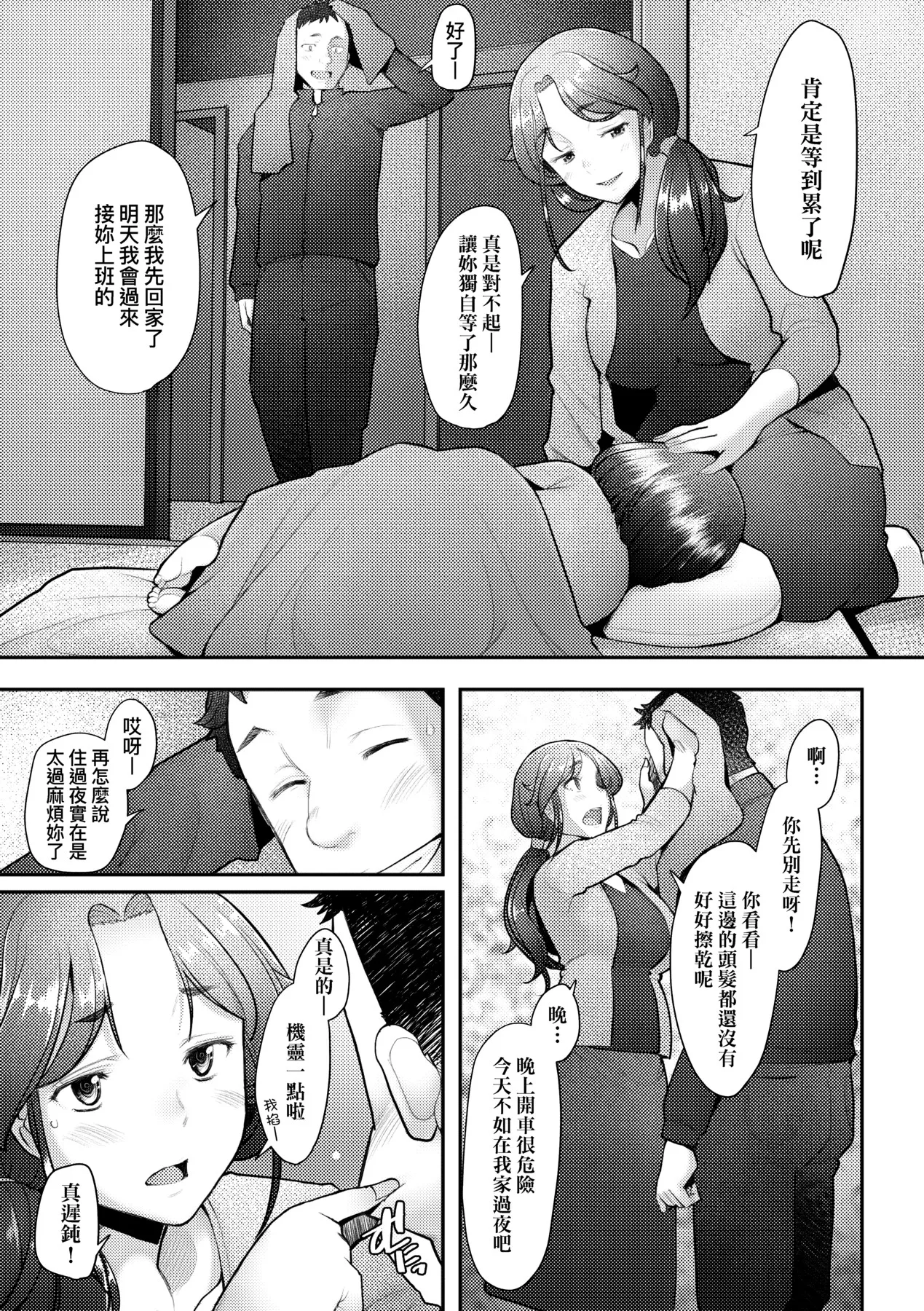Okinimesu Mama | 最愛的♀馬麻 page 67 - milf virginity hentai manga - read online free